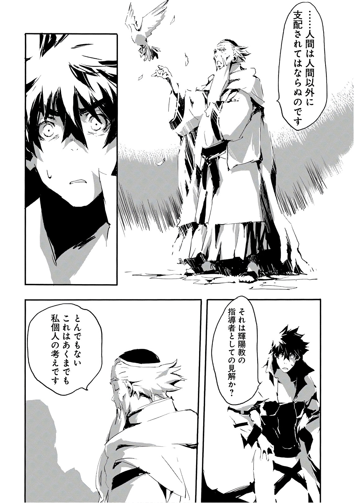 JINROU E NO TENSEI, MAOU NO FUKKAN: HAJIMARI NO SHOU - raw - Chapter 13 - https://jpdd.ccdd.to/JPDD/jinrouenotenseimaounofukkanhajimarinoshou/127805/5cdu5b211ib.jpg