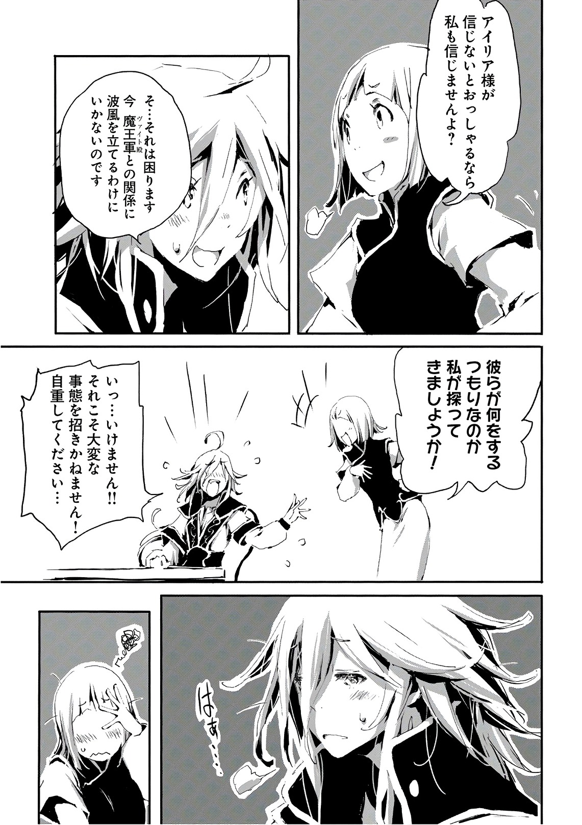 JINROU E NO TENSEI, MAOU NO FUKKAN: HAJIMARI NO SHOU - raw - Chapter 13 - https://jpdd.ccdd.to/JPDD/jinrouenotenseimaounofukkanhajimarinoshou/127805/5dfymgnffua.jpg