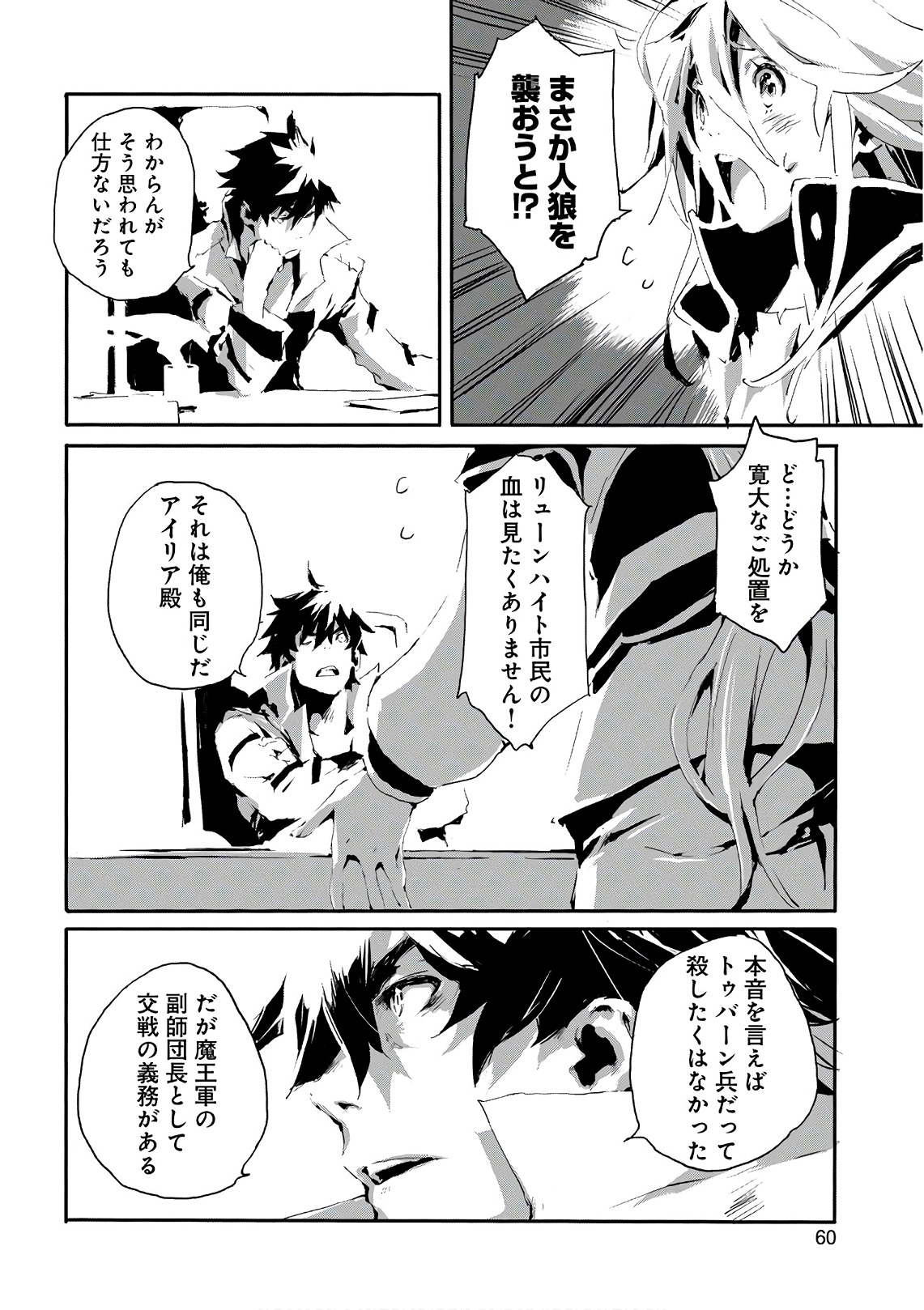 JINROU E NO TENSEI, MAOU NO FUKKAN: HAJIMARI NO SHOU - raw - Chapter 13 - https://jpdd.ccdd.to/JPDD/jinrouenotenseimaounofukkanhajimarinoshou/127805/5drtlbys0u4.jpg