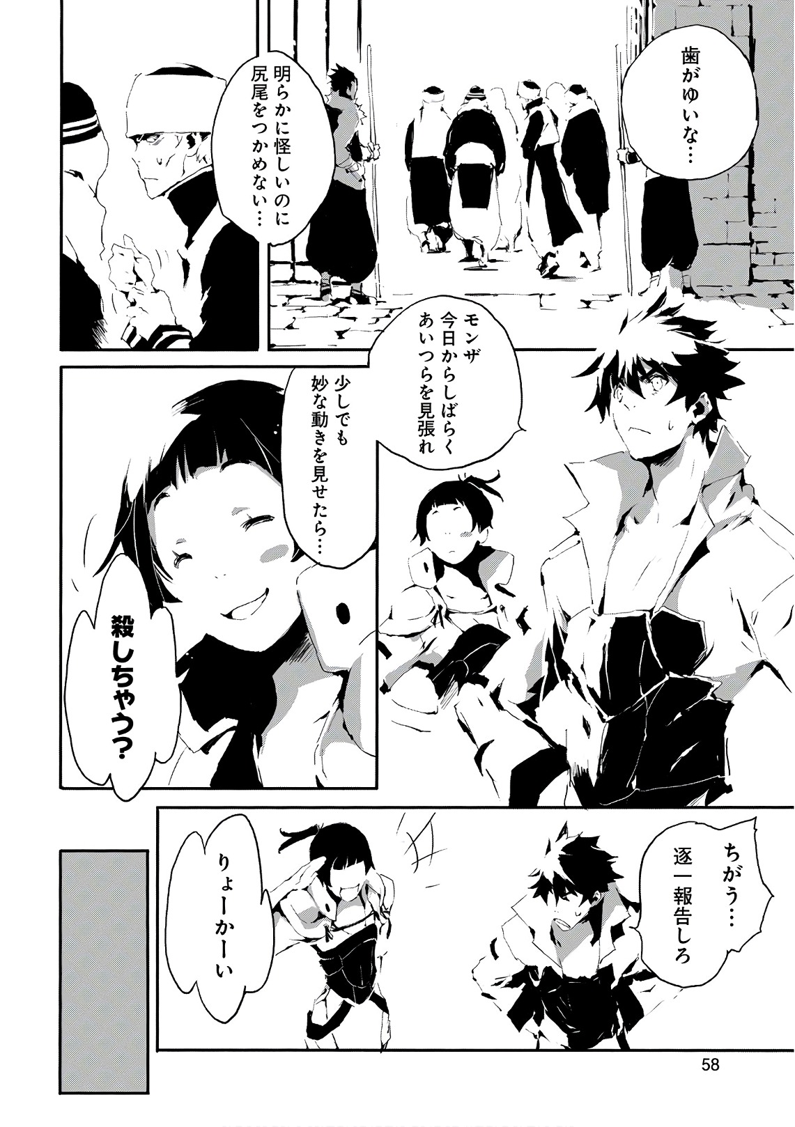 JINROU E NO TENSEI, MAOU NO FUKKAN: HAJIMARI NO SHOU - raw - Chapter 13 - https://jpdd.ccdd.to/JPDD/jinrouenotenseimaounofukkanhajimarinoshou/127805/a1vuznjtsov.jpg