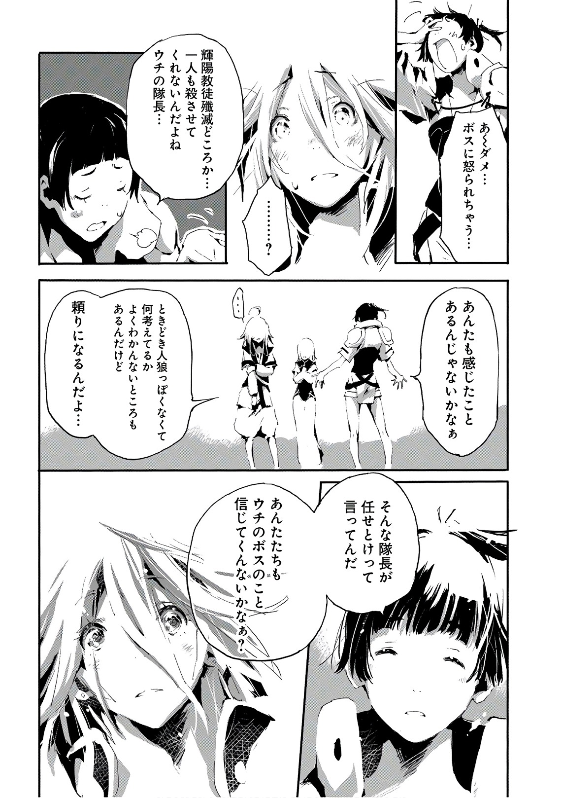 JINROU E NO TENSEI, MAOU NO FUKKAN: HAJIMARI NO SHOU - raw - Chapter 13 - https://jpdd.ccdd.to/JPDD/jinrouenotenseimaounofukkanhajimarinoshou/127805/aewflpp1xvb.jpg