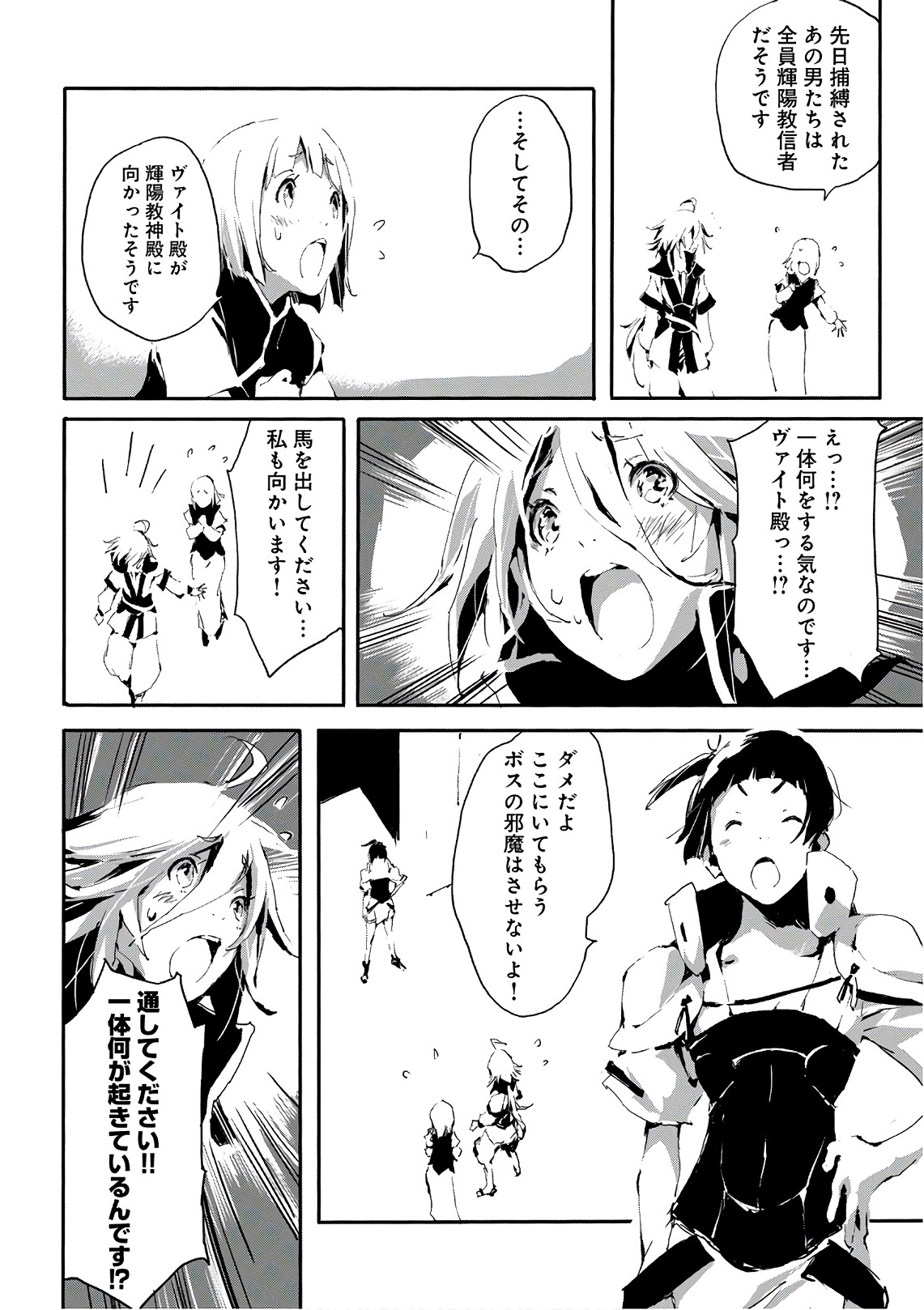 JINROU E NO TENSEI, MAOU NO FUKKAN: HAJIMARI NO SHOU - raw - Chapter 13 - https://jpdd.ccdd.to/JPDD/jinrouenotenseimaounofukkanhajimarinoshou/127805/atb0b45twps.jpg