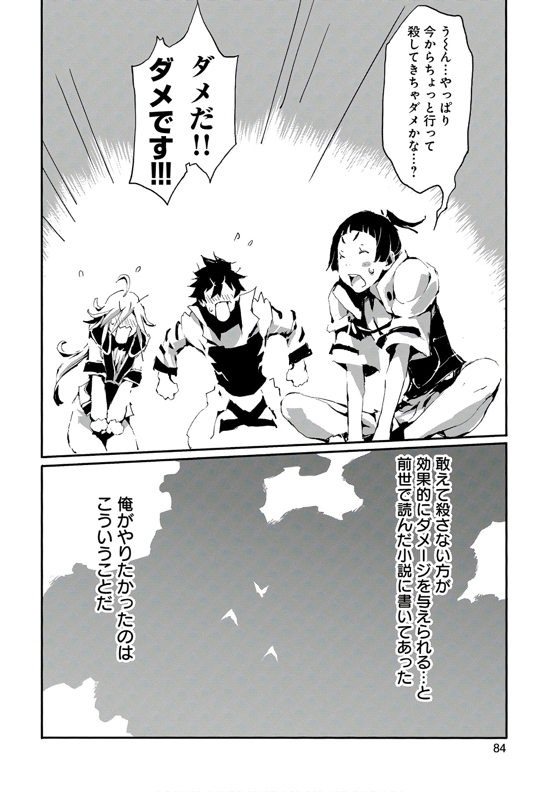 JINROU E NO TENSEI, MAOU NO FUKKAN: HAJIMARI NO SHOU - raw - Chapter 13 - https://jpdd.ccdd.to/JPDD/jinrouenotenseimaounofukkanhajimarinoshou/127805/bj2pyqwc2ml.jpg