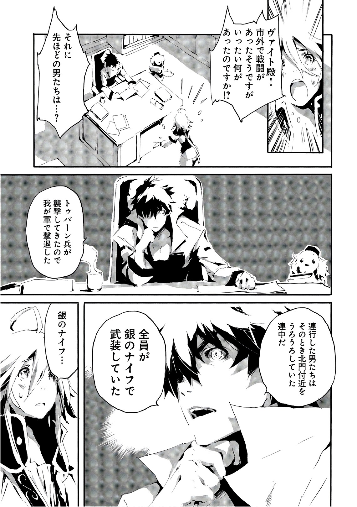 JINROU E NO TENSEI, MAOU NO FUKKAN: HAJIMARI NO SHOU - raw - Chapter 13 - https://jpdd.ccdd.to/JPDD/jinrouenotenseimaounofukkanhajimarinoshou/127805/exnn1wu4rk4.jpg