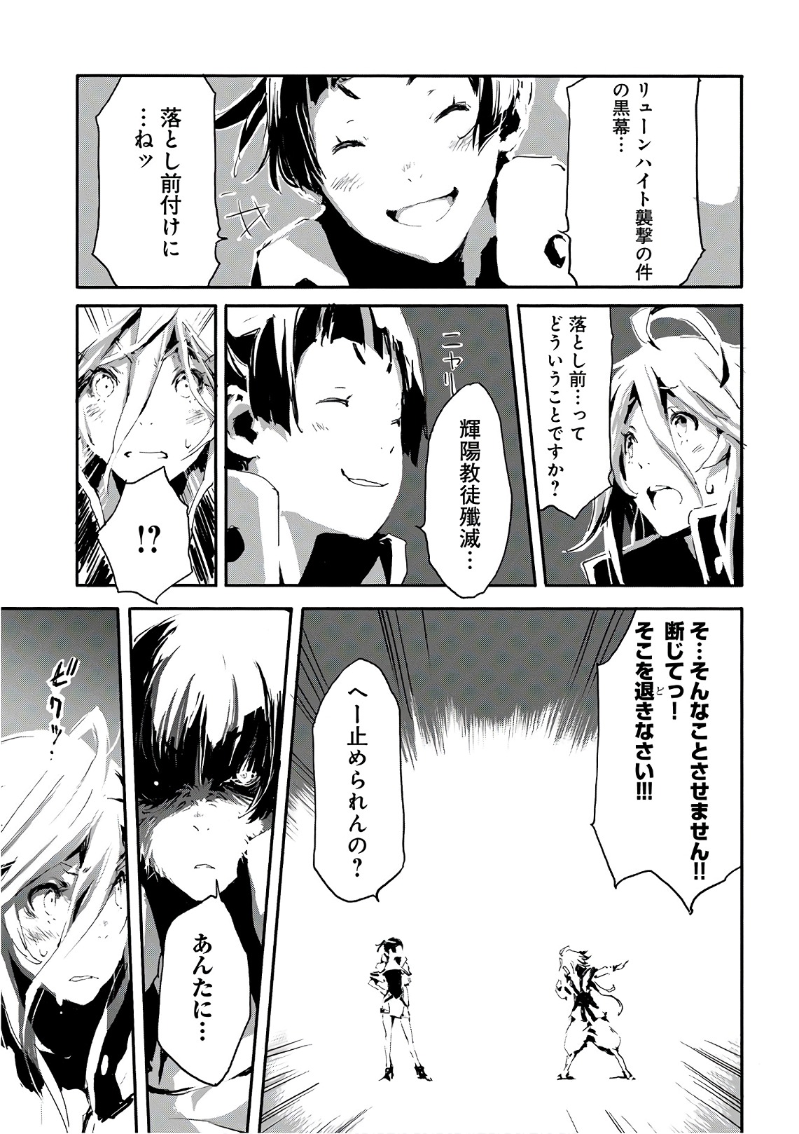 JINROU E NO TENSEI, MAOU NO FUKKAN: HAJIMARI NO SHOU - raw - Chapter 13 - https://jpdd.ccdd.to/JPDD/jinrouenotenseimaounofukkanhajimarinoshou/127805/fs24yq45tma.jpg