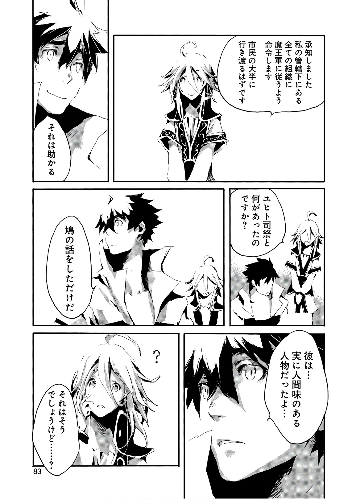 JINROU E NO TENSEI, MAOU NO FUKKAN: HAJIMARI NO SHOU - raw - Chapter 13 - https://jpdd.ccdd.to/JPDD/jinrouenotenseimaounofukkanhajimarinoshou/127805/gpwaufg5sdj.jpg