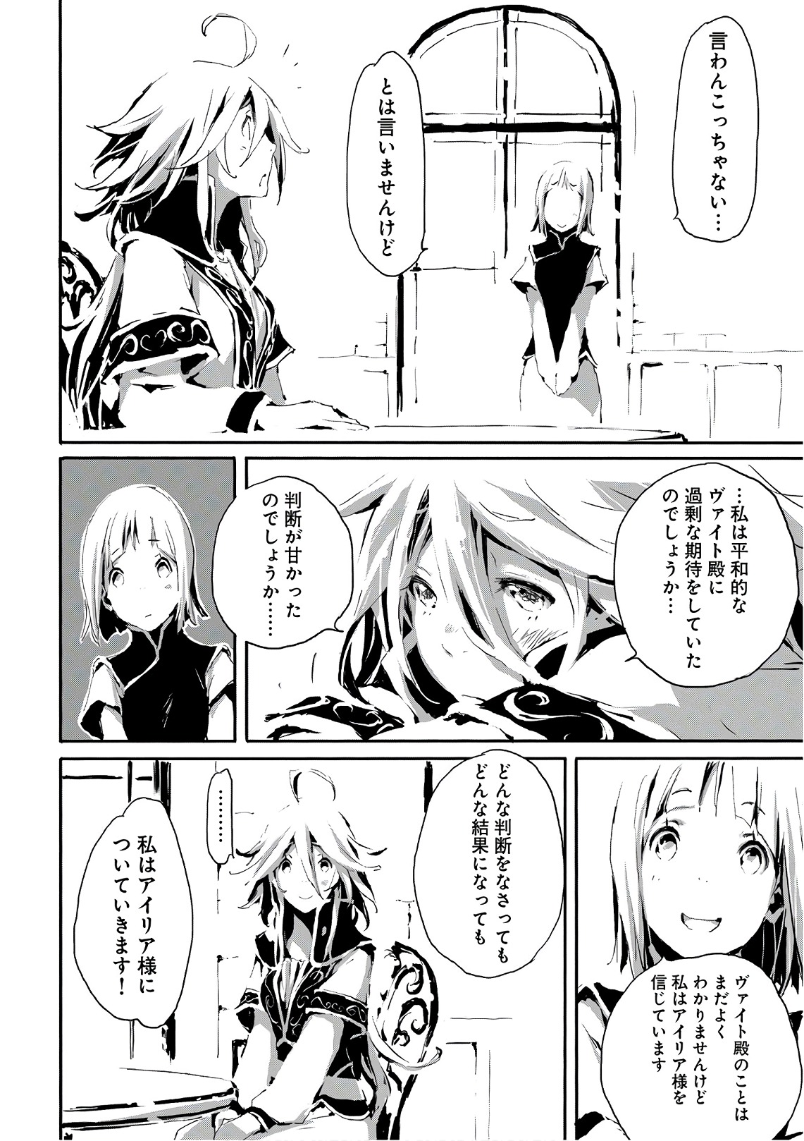 JINROU E NO TENSEI, MAOU NO FUKKAN: HAJIMARI NO SHOU - raw - Chapter 13 - https://jpdd.ccdd.to/JPDD/jinrouenotenseimaounofukkanhajimarinoshou/127805/rgocttrw2wl.jpg