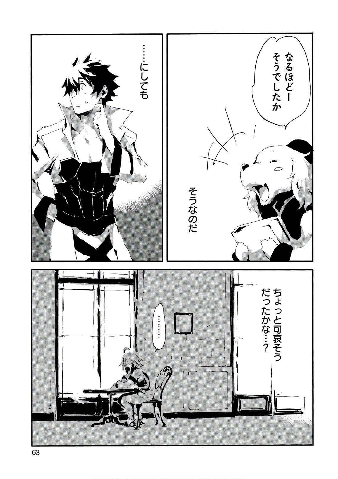JINROU E NO TENSEI, MAOU NO FUKKAN: HAJIMARI NO SHOU - raw - Chapter 13 - https://jpdd.ccdd.to/JPDD/jinrouenotenseimaounofukkanhajimarinoshou/127805/rhm1ydqhruo.jpg