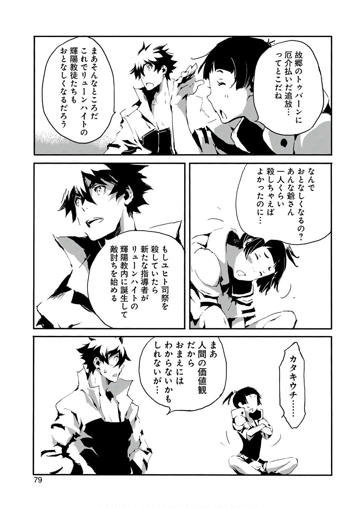 JINROU E NO TENSEI, MAOU NO FUKKAN: HAJIMARI NO SHOU - raw - Chapter 13 - https://jpdd.ccdd.to/JPDD/jinrouenotenseimaounofukkanhajimarinoshou/127805/s3zlysusorp.jpg