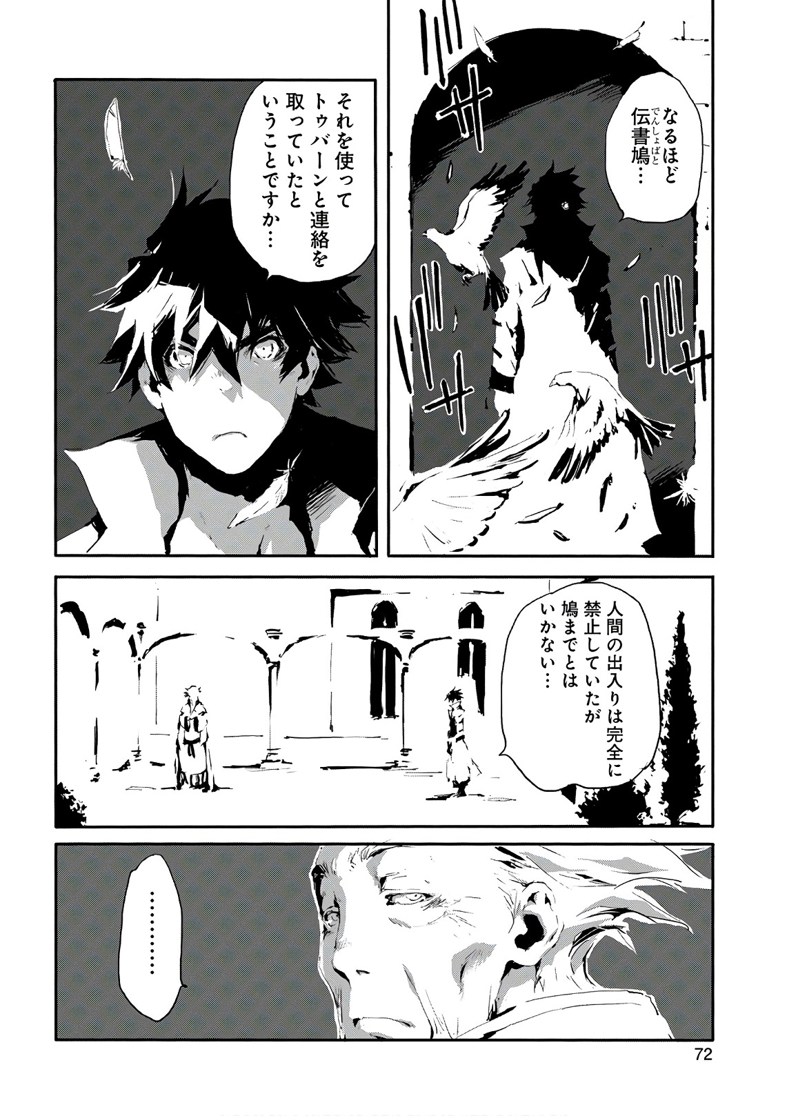 JINROU E NO TENSEI, MAOU NO FUKKAN: HAJIMARI NO SHOU - raw - Chapter 13 - https://jpdd.ccdd.to/JPDD/jinrouenotenseimaounofukkanhajimarinoshou/127805/smufbugeqbv.jpg