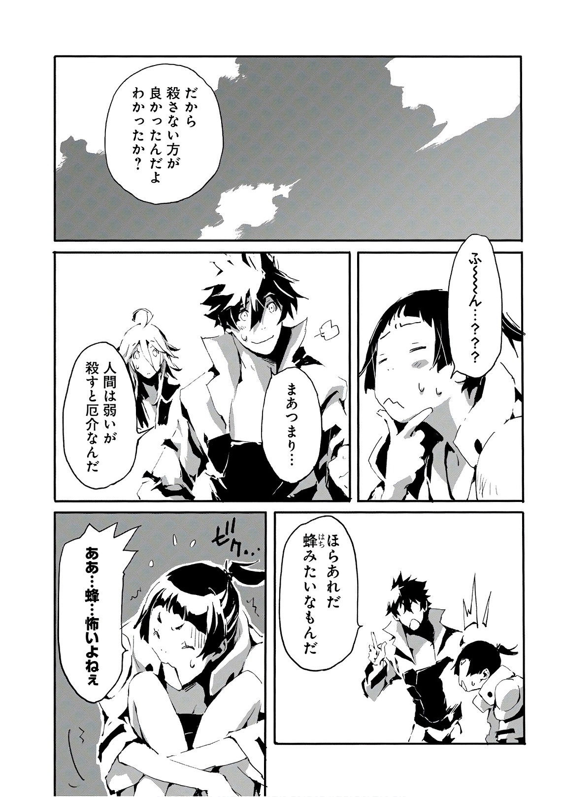 JINROU E NO TENSEI, MAOU NO FUKKAN: HAJIMARI NO SHOU - raw - Chapter 13 - https://jpdd.ccdd.to/JPDD/jinrouenotenseimaounofukkanhajimarinoshou/127805/tvfezjwjmxb.jpg