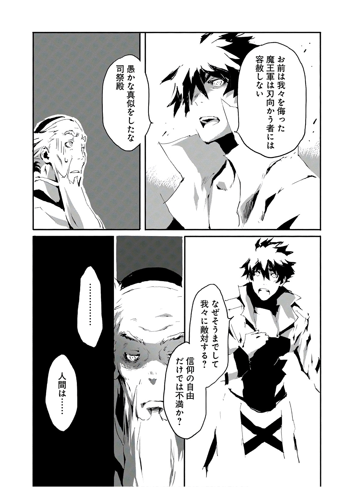 JINROU E NO TENSEI, MAOU NO FUKKAN: HAJIMARI NO SHOU - raw - Chapter 13 - https://jpdd.ccdd.to/JPDD/jinrouenotenseimaounofukkanhajimarinoshou/127805/uwtvefxe3sb.jpg