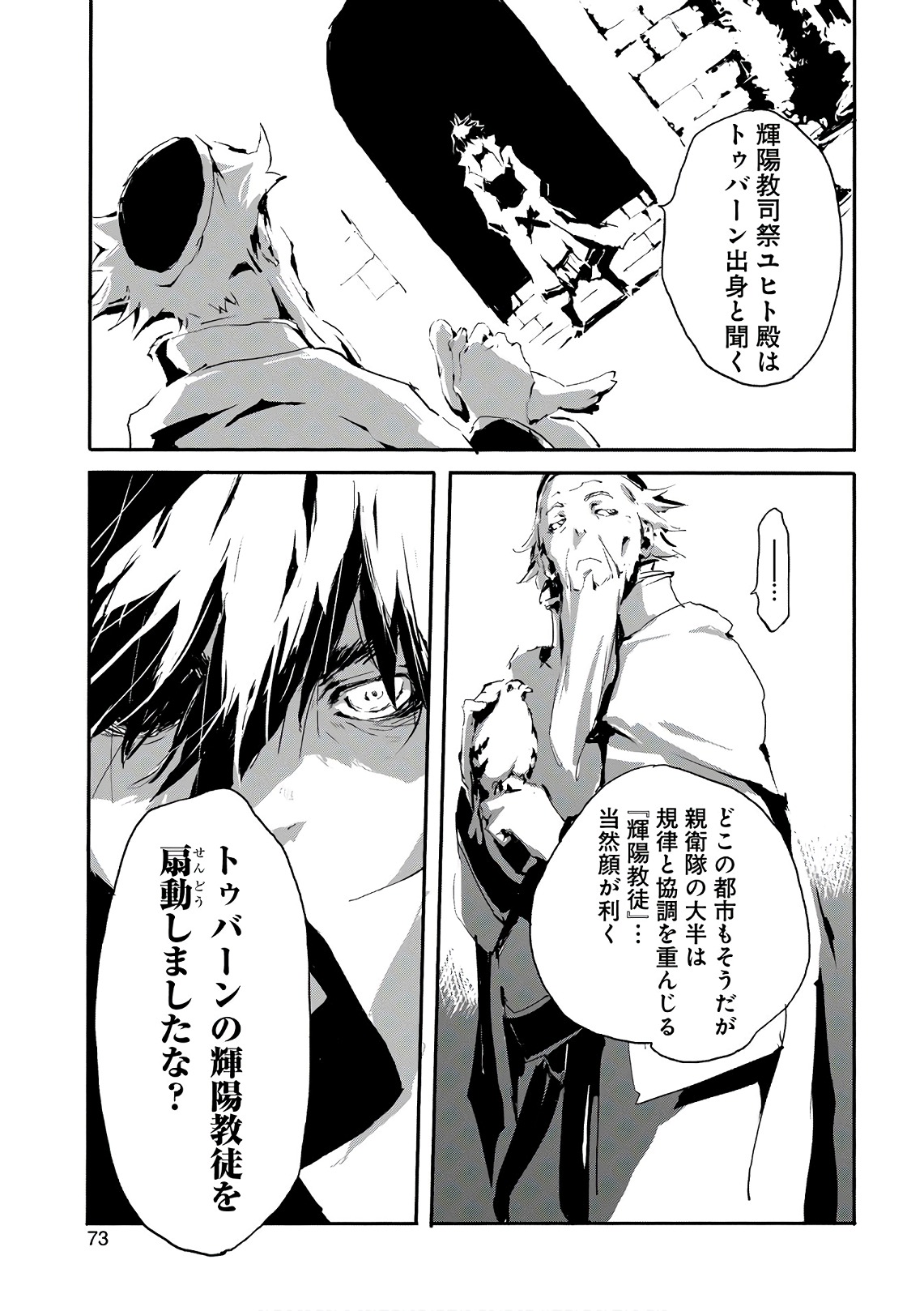 JINROU E NO TENSEI, MAOU NO FUKKAN: HAJIMARI NO SHOU - raw - Chapter 13 - https://jpdd.ccdd.to/JPDD/jinrouenotenseimaounofukkanhajimarinoshou/127805/xiysob5hun4.jpg