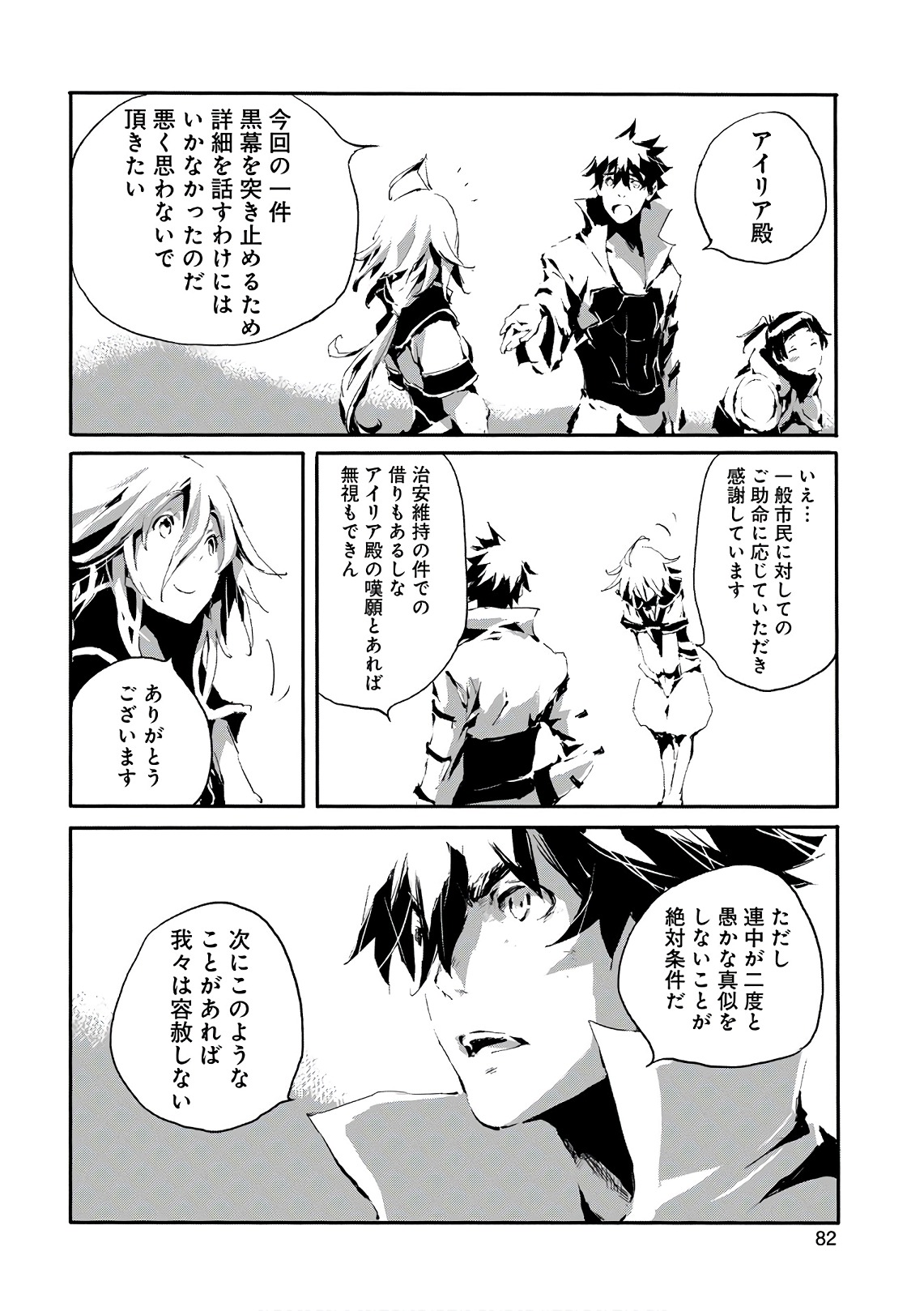JINROU E NO TENSEI, MAOU NO FUKKAN: HAJIMARI NO SHOU - raw - Chapter 13 - https://jpdd.ccdd.to/JPDD/jinrouenotenseimaounofukkanhajimarinoshou/127805/xpawfstjvl3.jpg