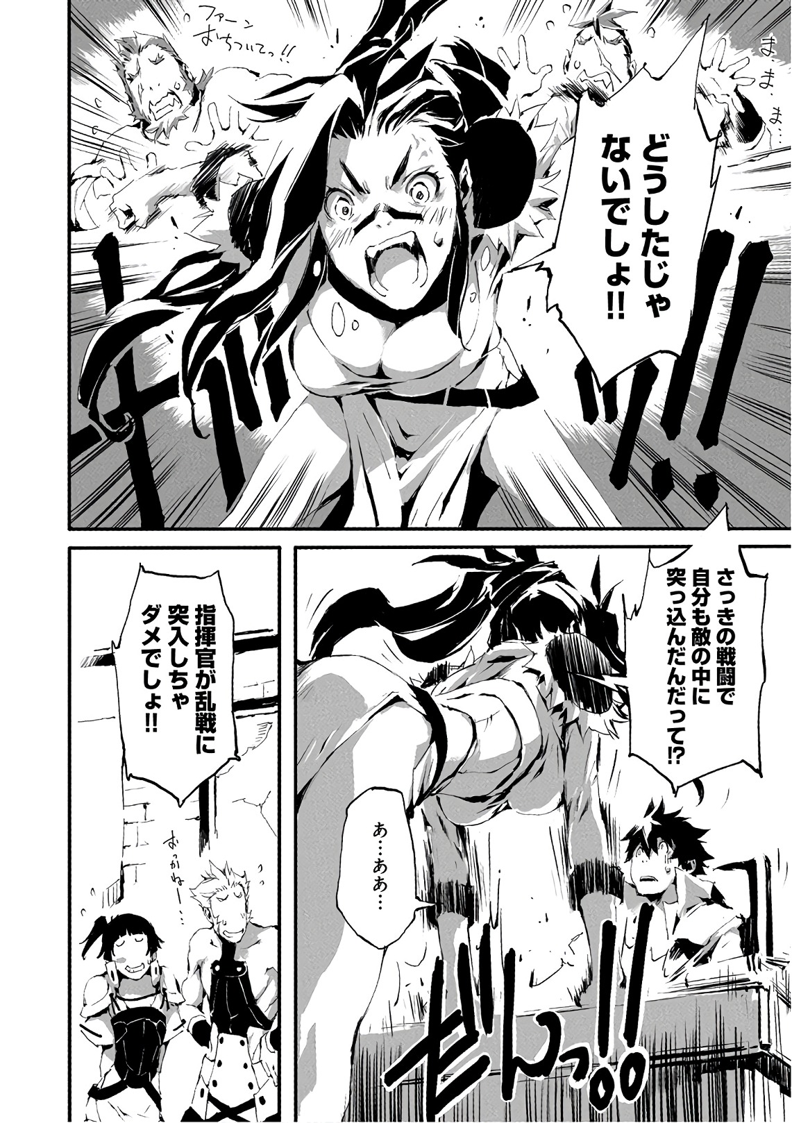 JINROU E NO TENSEI, MAOU NO FUKKAN: HAJIMARI NO SHOU - raw - Chapter 12 - https://jpdd.ccdd.to/JPDD/jinrouenotenseimaounofukkanhajimarinoshou/127806/0hxo1gps4dh.jpg