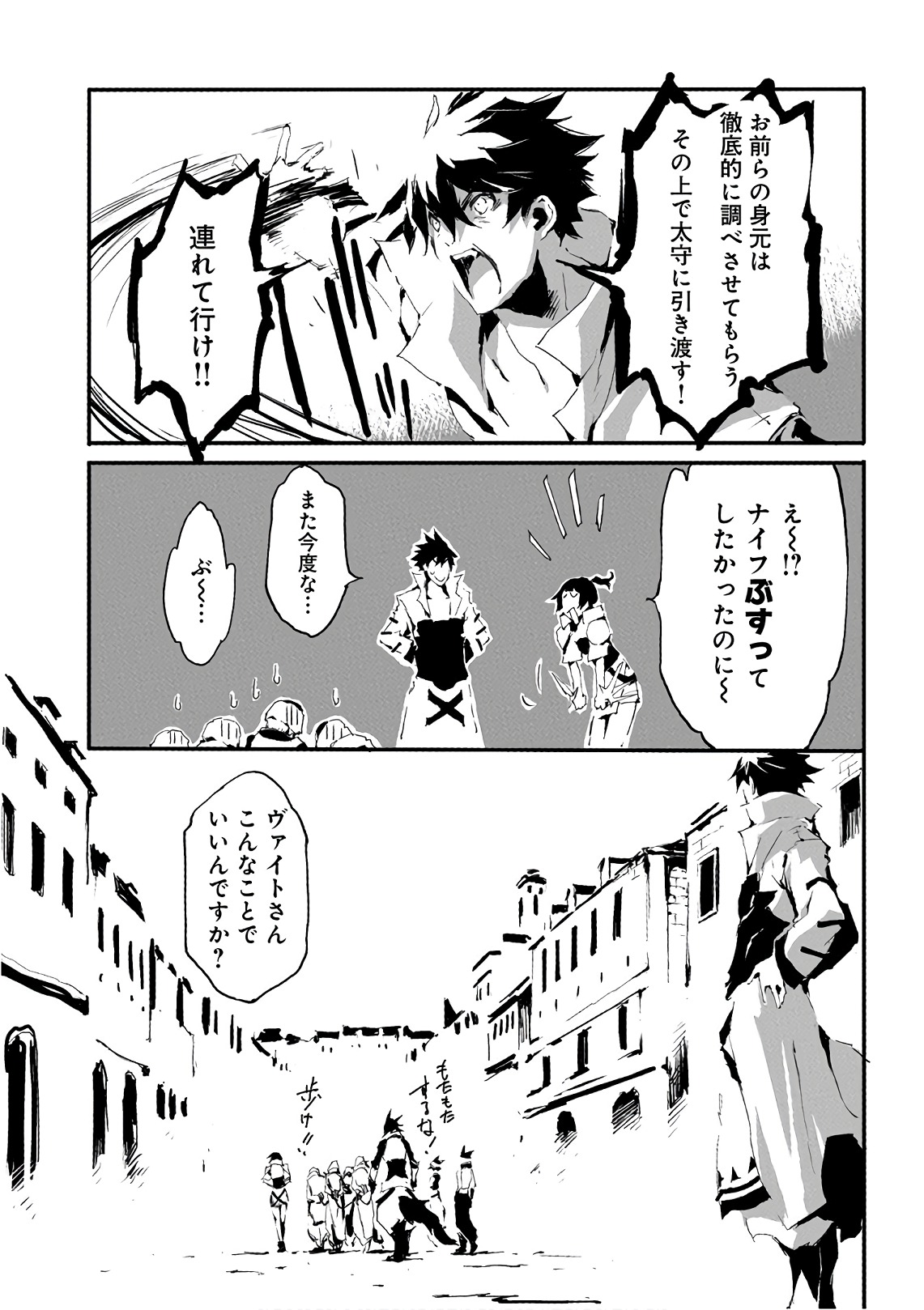JINROU E NO TENSEI, MAOU NO FUKKAN: HAJIMARI NO SHOU - raw - Chapter 12 - https://jpdd.ccdd.to/JPDD/jinrouenotenseimaounofukkanhajimarinoshou/127806/1smqwjzxdwk.jpg