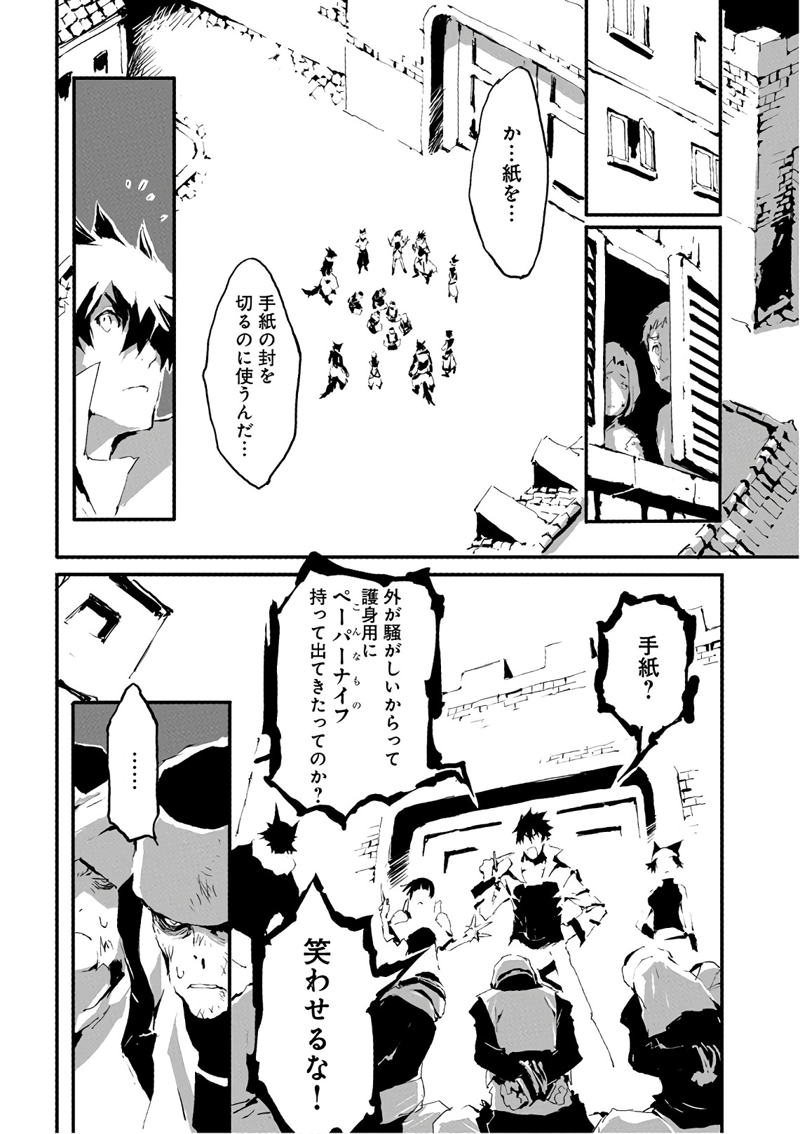 JINROU E NO TENSEI, MAOU NO FUKKAN: HAJIMARI NO SHOU - raw - Chapter 12 - https://jpdd.ccdd.to/JPDD/jinrouenotenseimaounofukkanhajimarinoshou/127806/34wa2xa2435.jpg