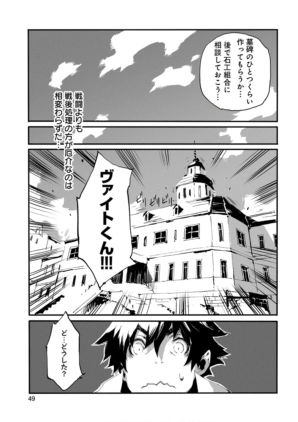 JINROU E NO TENSEI, MAOU NO FUKKAN: HAJIMARI NO SHOU - raw - Chapter 12 - https://jpdd.ccdd.to/JPDD/jinrouenotenseimaounofukkanhajimarinoshou/127806/4nu0h3ijodd.jpg