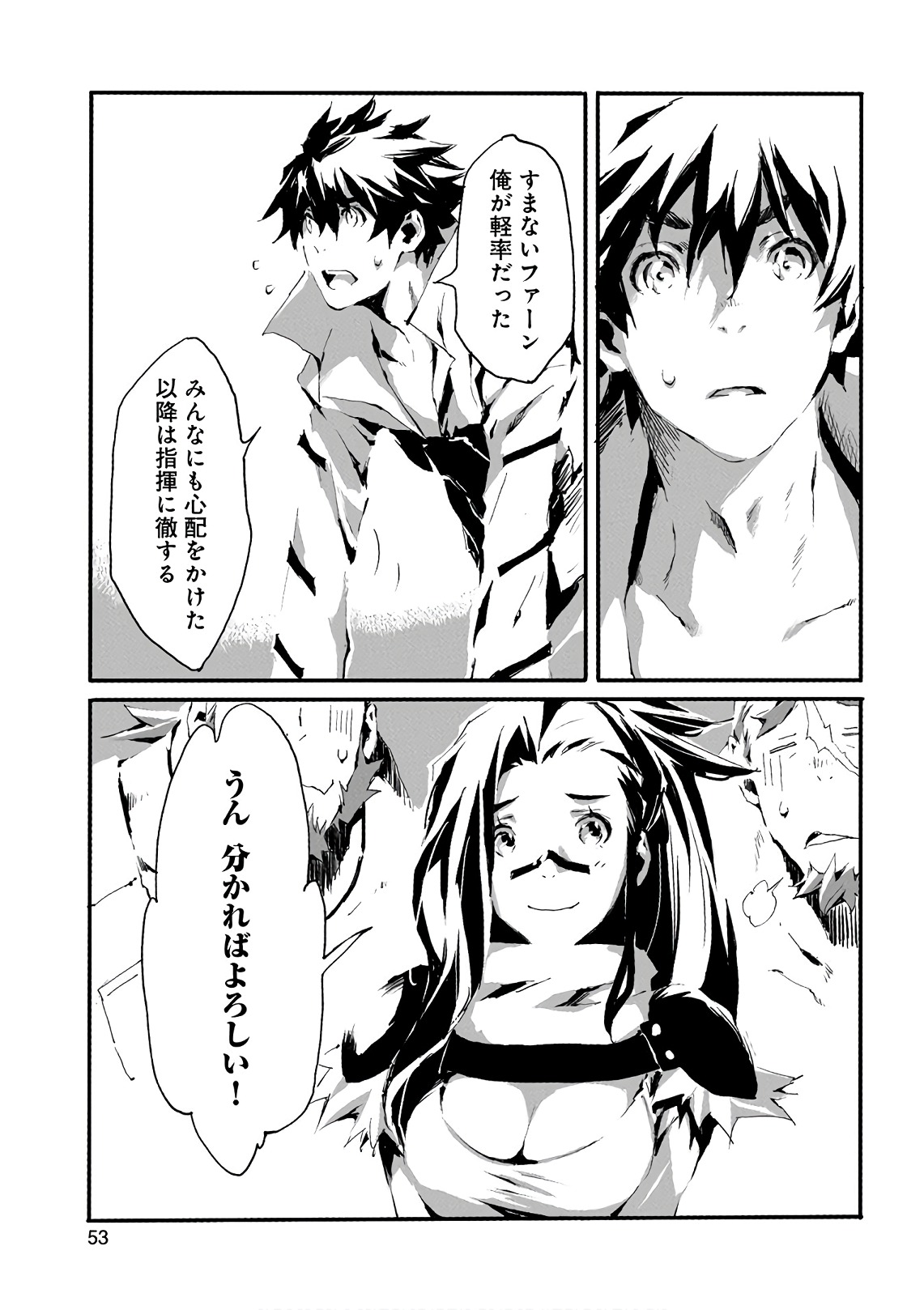 JINROU E NO TENSEI, MAOU NO FUKKAN: HAJIMARI NO SHOU - raw - Chapter 12 - https://jpdd.ccdd.to/JPDD/jinrouenotenseimaounofukkanhajimarinoshou/127806/dbodfpinv3j.jpg