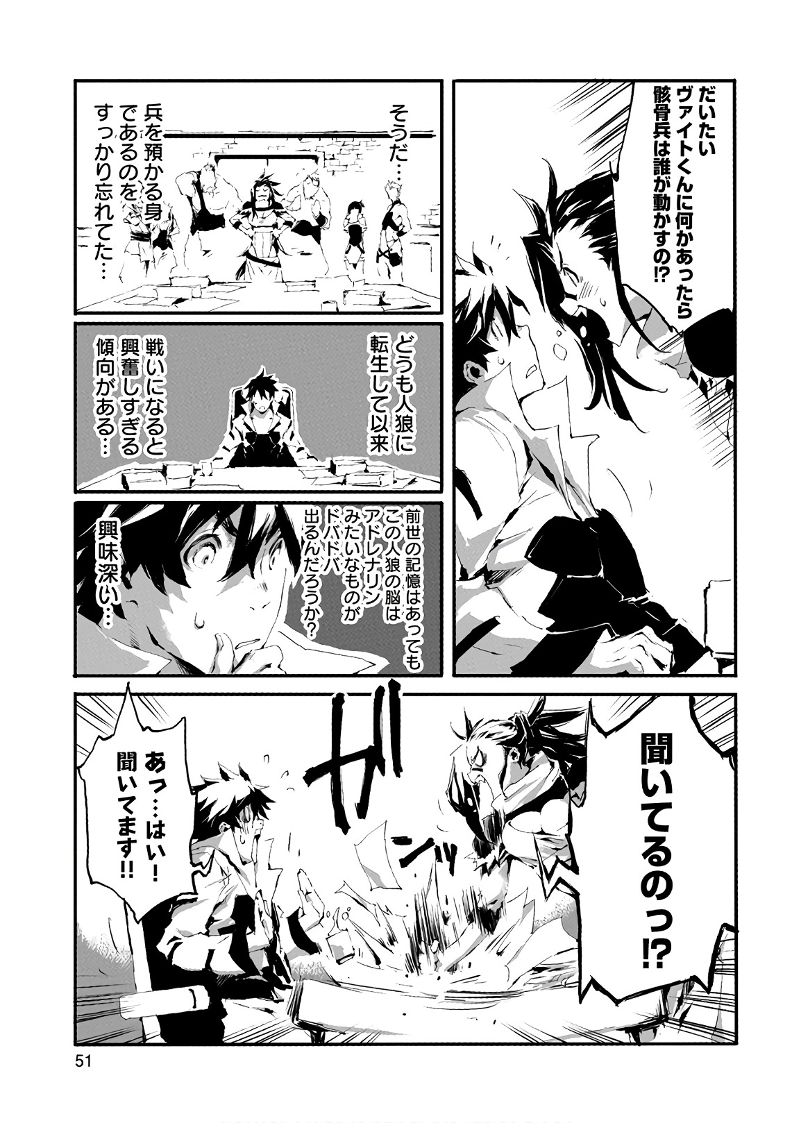 JINROU E NO TENSEI, MAOU NO FUKKAN: HAJIMARI NO SHOU - raw - Chapter 12 - https://jpdd.ccdd.to/JPDD/jinrouenotenseimaounofukkanhajimarinoshou/127806/gjgzsvjenc3.jpg
