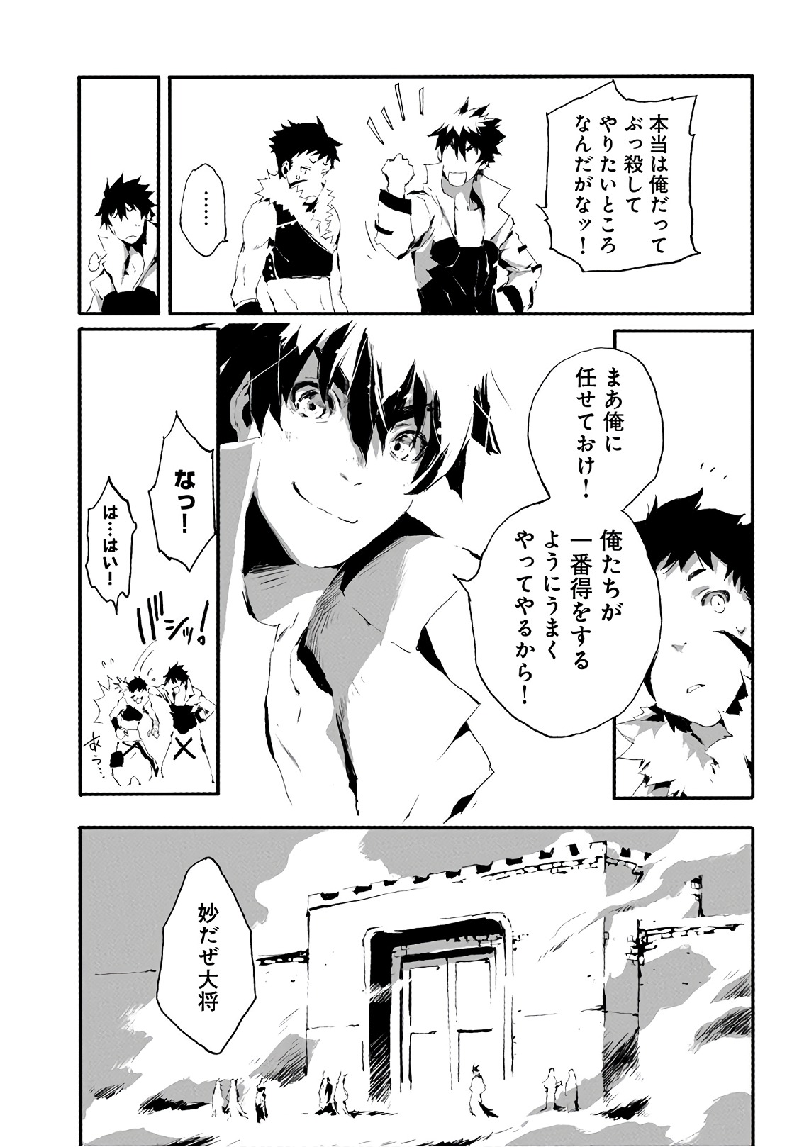 JINROU E NO TENSEI, MAOU NO FUKKAN: HAJIMARI NO SHOU - raw - Chapter 12 - https://jpdd.ccdd.to/JPDD/jinrouenotenseimaounofukkanhajimarinoshou/127806/h3rf0cgqe5o.jpg
