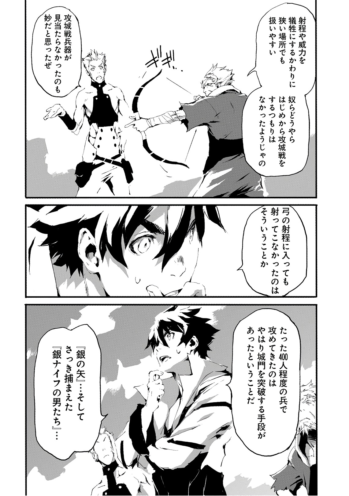 JINROU E NO TENSEI, MAOU NO FUKKAN: HAJIMARI NO SHOU - raw - Chapter 12 - https://jpdd.ccdd.to/JPDD/jinrouenotenseimaounofukkanhajimarinoshou/127806/k4whpa23pe4.jpg