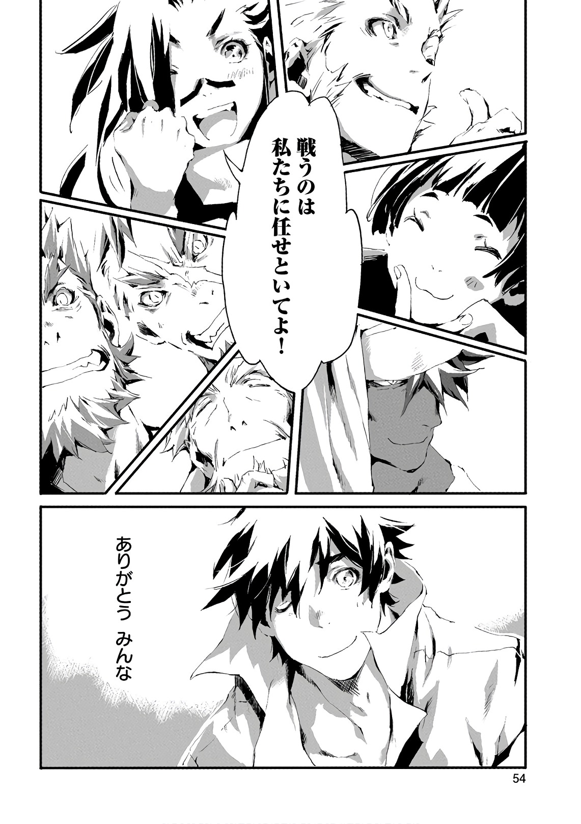 JINROU E NO TENSEI, MAOU NO FUKKAN: HAJIMARI NO SHOU - raw - Chapter 12 - https://jpdd.ccdd.to/JPDD/jinrouenotenseimaounofukkanhajimarinoshou/127806/katqjt5abeo.jpg