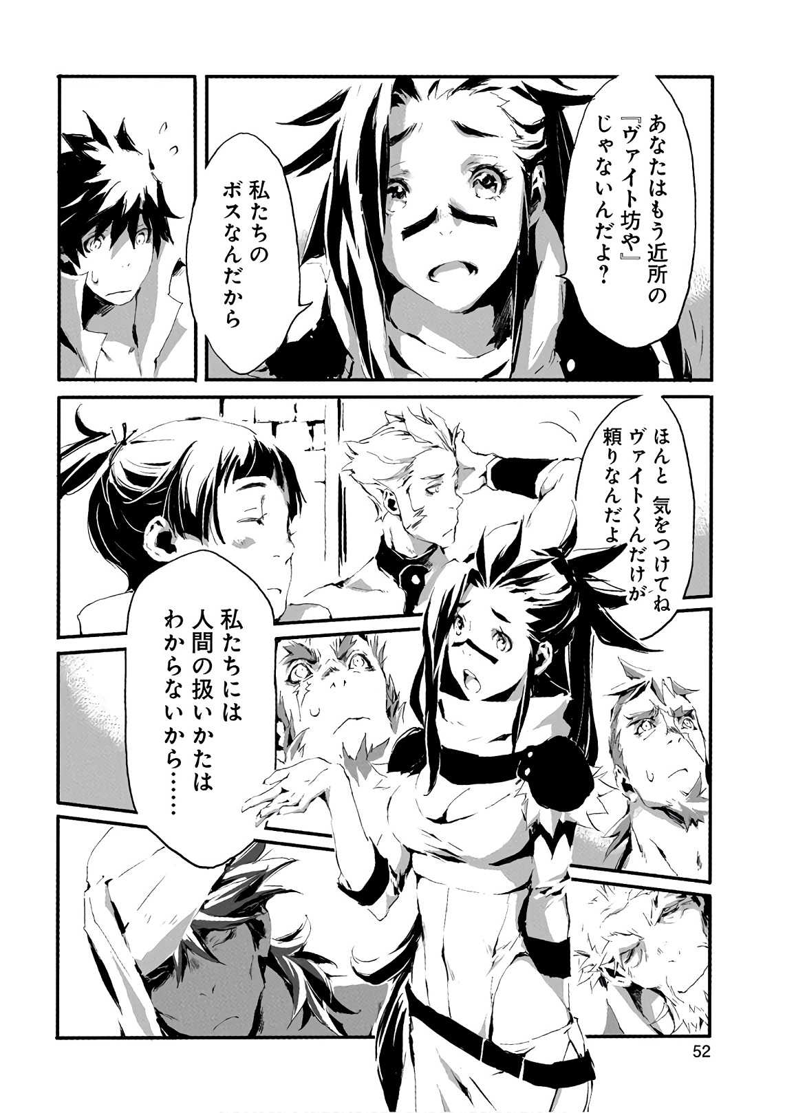 JINROU E NO TENSEI, MAOU NO FUKKAN: HAJIMARI NO SHOU - raw - Chapter 12 - https://jpdd.ccdd.to/JPDD/jinrouenotenseimaounofukkanhajimarinoshou/127806/l1k40oqvnim.jpg