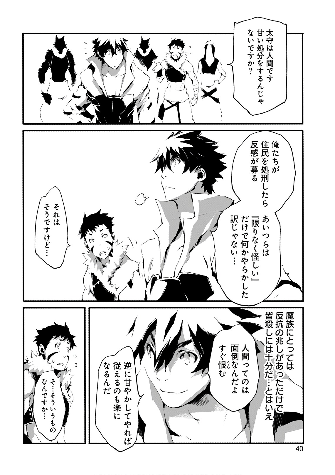 JINROU E NO TENSEI, MAOU NO FUKKAN: HAJIMARI NO SHOU - raw - Chapter 12 - https://jpdd.ccdd.to/JPDD/jinrouenotenseimaounofukkanhajimarinoshou/127806/nfrvo04bt1t.jpg