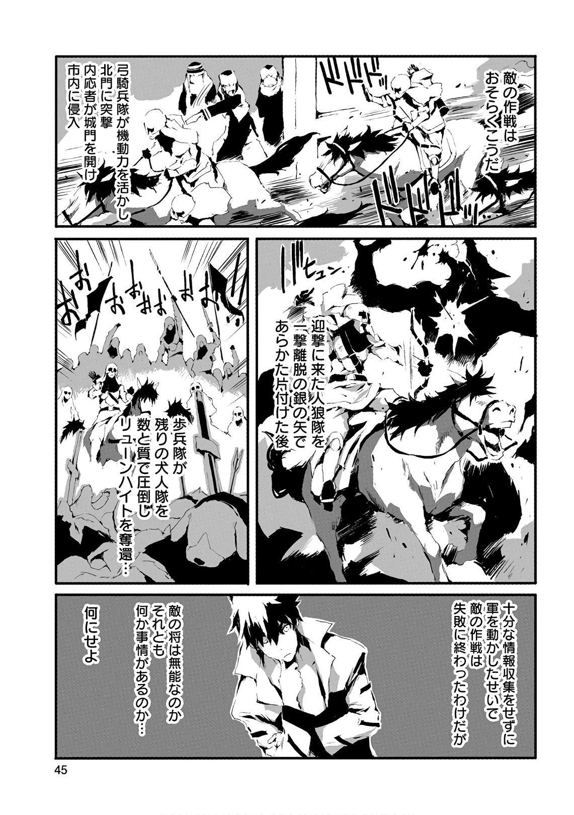 JINROU E NO TENSEI, MAOU NO FUKKAN: HAJIMARI NO SHOU - raw - Chapter 12 - https://jpdd.ccdd.to/JPDD/jinrouenotenseimaounofukkanhajimarinoshou/127806/ujde4fs1qob.jpg