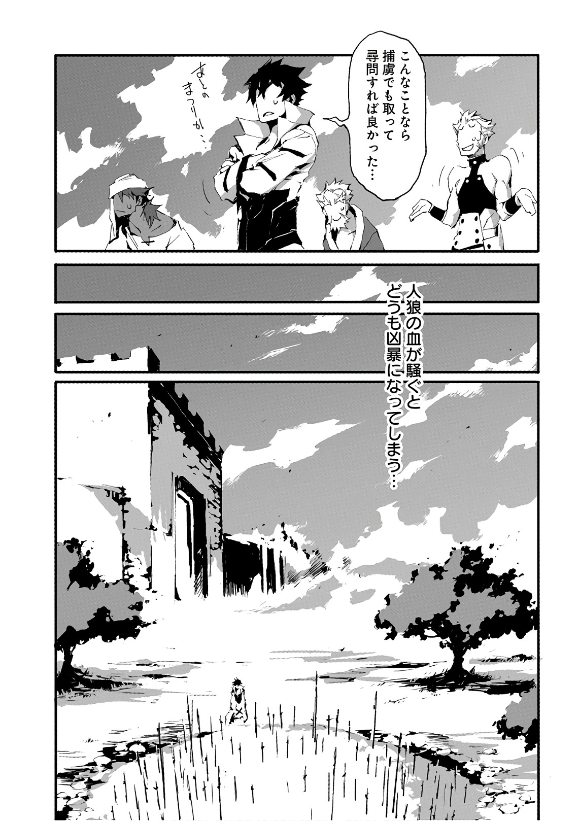 JINROU E NO TENSEI, MAOU NO FUKKAN: HAJIMARI NO SHOU - raw - Chapter 12 - https://jpdd.ccdd.to/JPDD/jinrouenotenseimaounofukkanhajimarinoshou/127806/uote5xfgotl.jpg