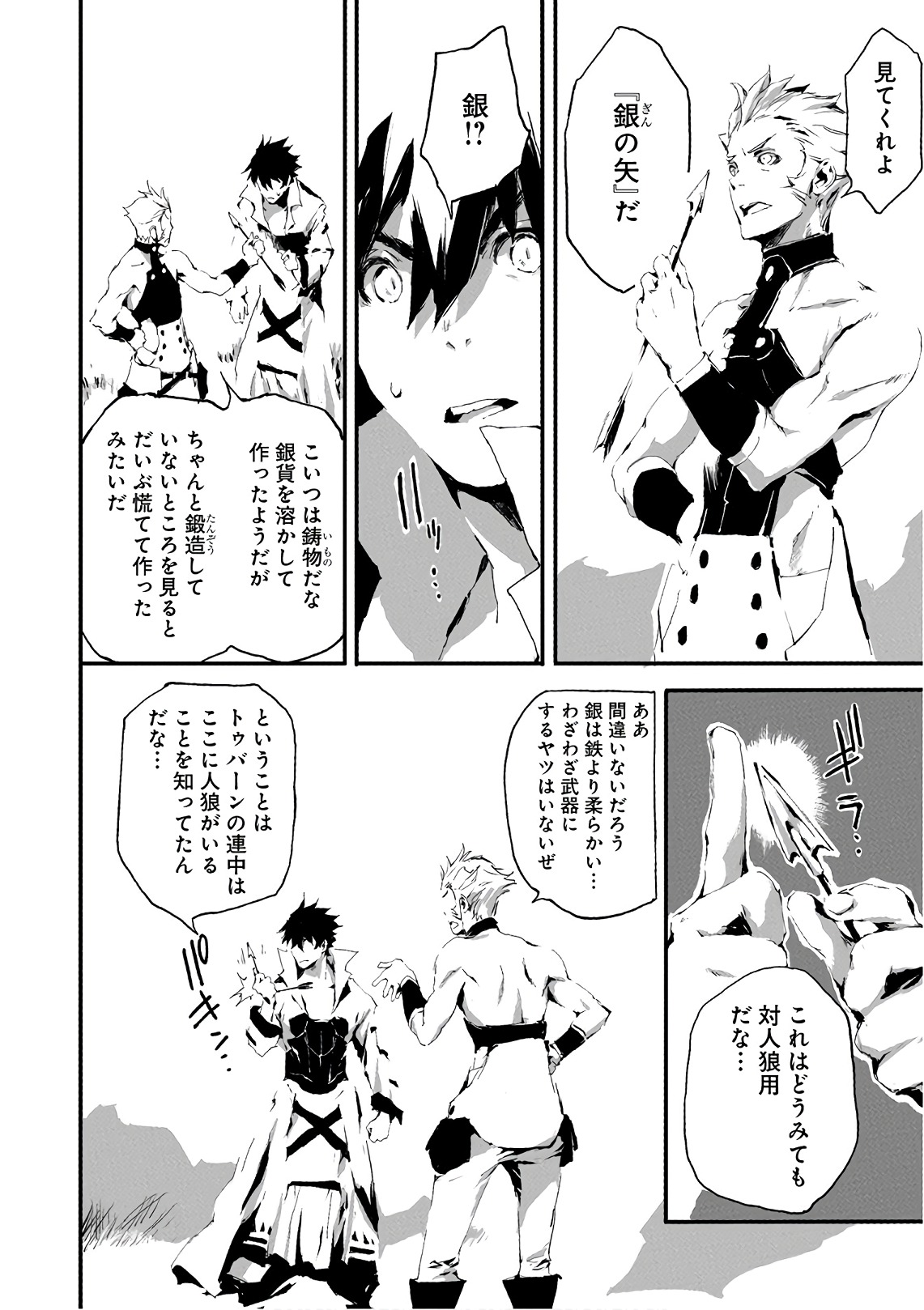 JINROU E NO TENSEI, MAOU NO FUKKAN: HAJIMARI NO SHOU - raw - Chapter 12 - https://jpdd.ccdd.to/JPDD/jinrouenotenseimaounofukkanhajimarinoshou/127806/vd35ftndcrw.jpg