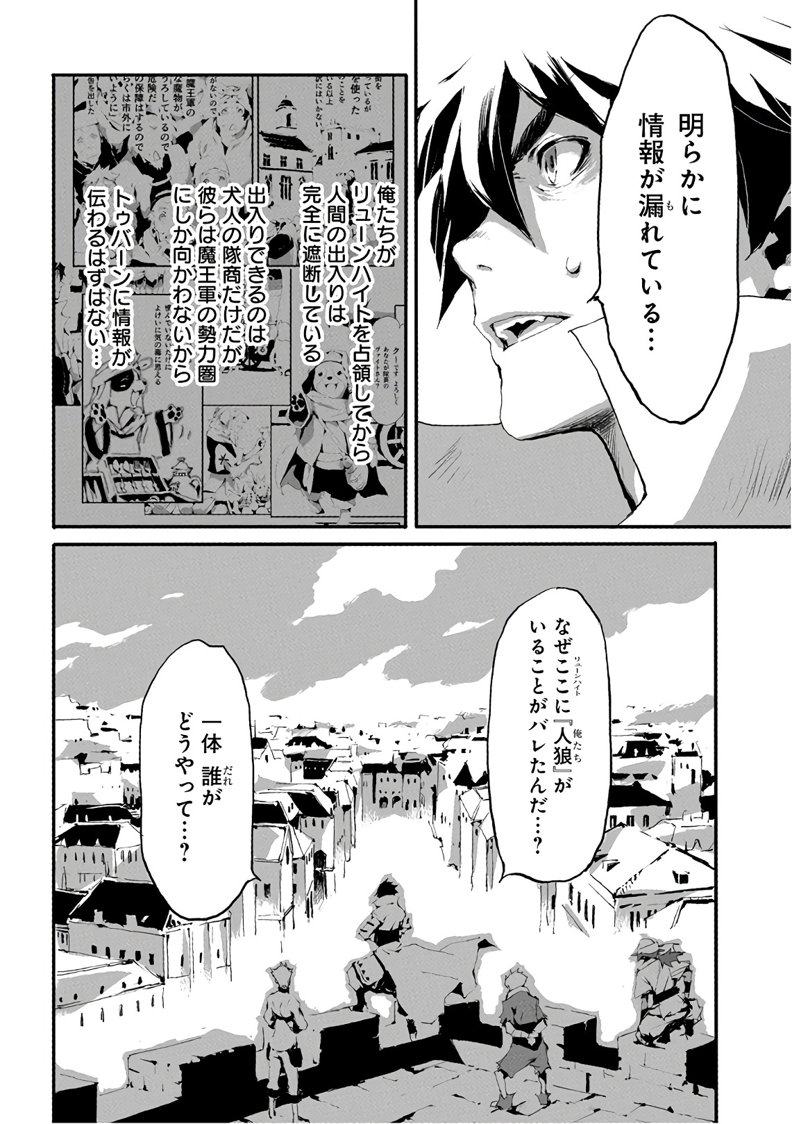 JINROU E NO TENSEI, MAOU NO FUKKAN: HAJIMARI NO SHOU - raw - Chapter 12 - https://jpdd.ccdd.to/JPDD/jinrouenotenseimaounofukkanhajimarinoshou/127806/vkhjcuwxqvi.jpg