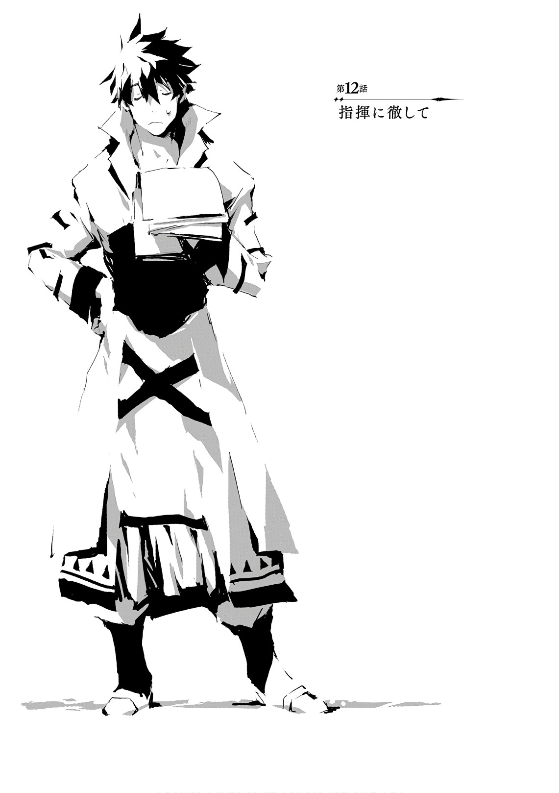JINROU E NO TENSEI, MAOU NO FUKKAN: HAJIMARI NO SHOU - raw - Chapter 12 - https://jpdd.ccdd.to/JPDD/jinrouenotenseimaounofukkanhajimarinoshou/127806/xmw0fiuww33.jpg