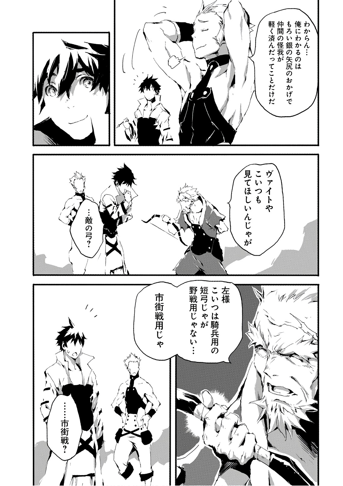 JINROU E NO TENSEI, MAOU NO FUKKAN: HAJIMARI NO SHOU - raw - Chapter 12 - https://jpdd.ccdd.to/JPDD/jinrouenotenseimaounofukkanhajimarinoshou/127806/y4czmc3yd4z.jpg