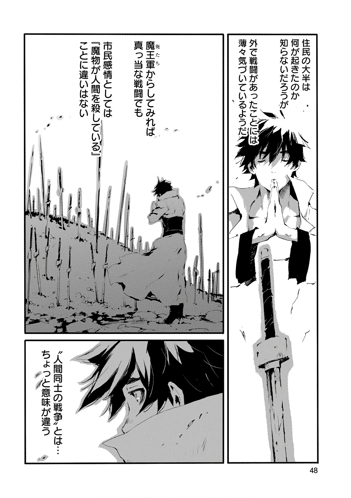 JINROU E NO TENSEI, MAOU NO FUKKAN: HAJIMARI NO SHOU - raw - Chapter 12 - https://jpdd.ccdd.to/JPDD/jinrouenotenseimaounofukkanhajimarinoshou/127806/z3qkcsf4dqd.jpg