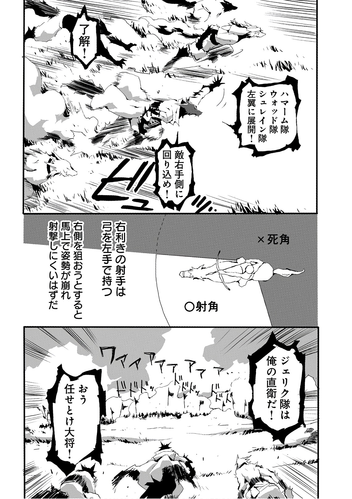 JINROU E NO TENSEI, MAOU NO FUKKAN: HAJIMARI NO SHOU - raw - Chapter 11 - https://jpdd.ccdd.to/JPDD/jinrouenotenseimaounofukkanhajimarinoshou/127807/05ajgttpct1.jpg