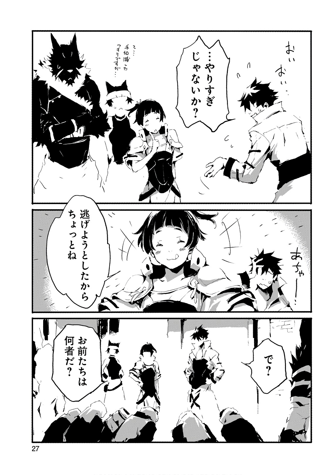 JINROU E NO TENSEI, MAOU NO FUKKAN: HAJIMARI NO SHOU - raw - Chapter 11 - https://jpdd.ccdd.to/JPDD/jinrouenotenseimaounofukkanhajimarinoshou/127807/0sgum2hombk.jpg