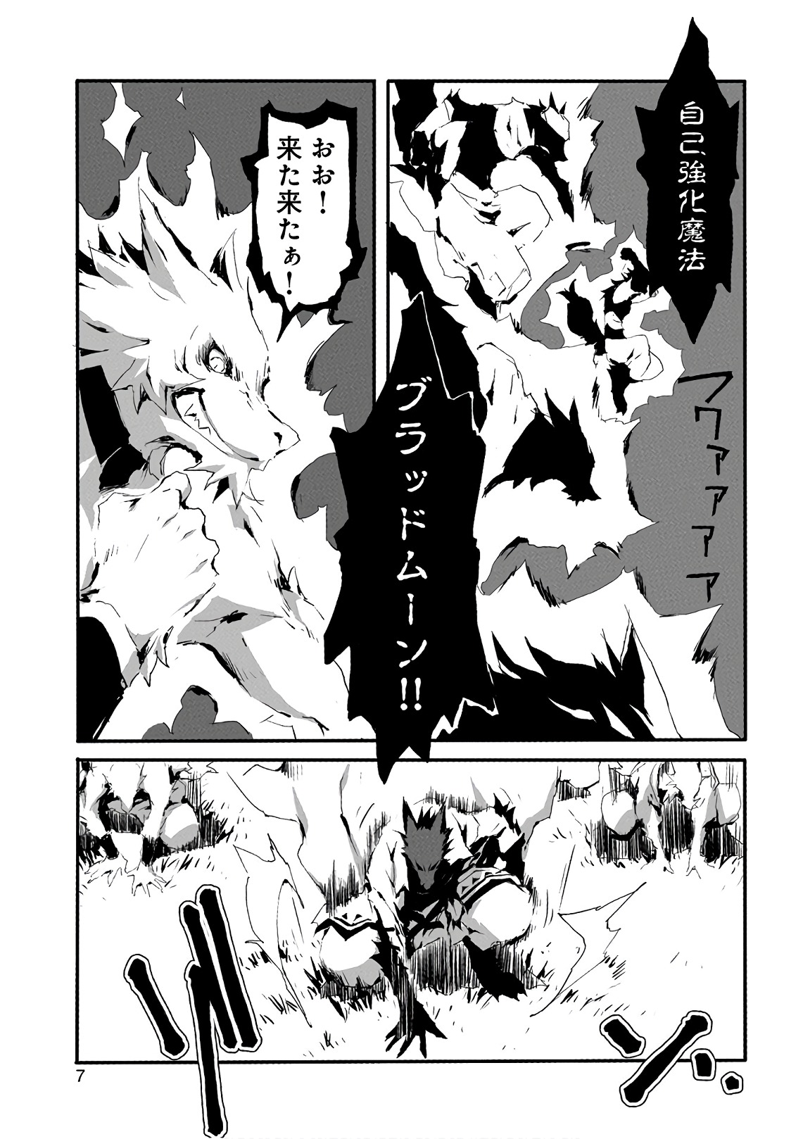 JINROU E NO TENSEI, MAOU NO FUKKAN: HAJIMARI NO SHOU - raw - Chapter 11 - https://jpdd.ccdd.to/JPDD/jinrouenotenseimaounofukkanhajimarinoshou/127807/0uruplnnghw.jpg
