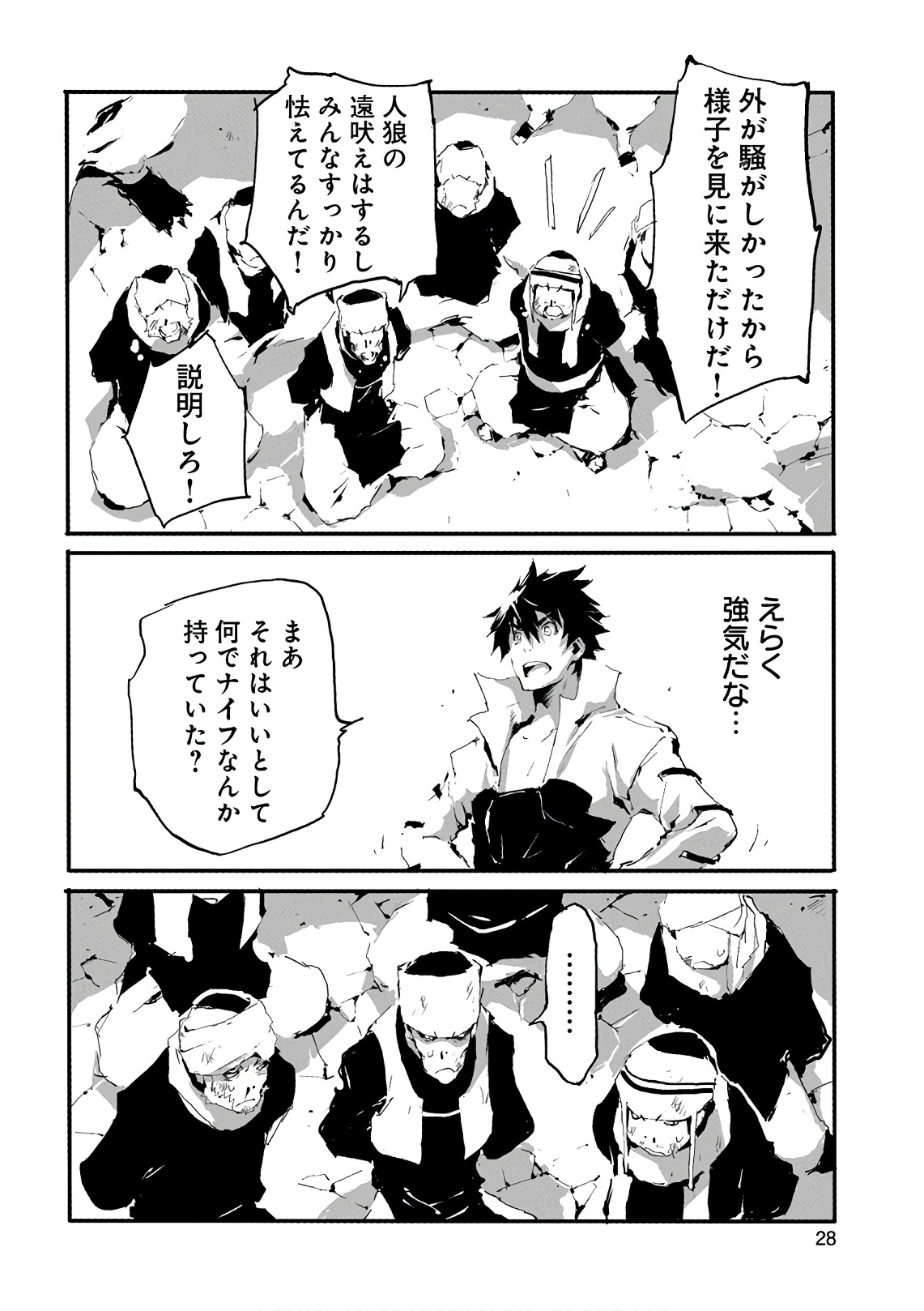 JINROU E NO TENSEI, MAOU NO FUKKAN: HAJIMARI NO SHOU - raw - Chapter 11 - https://jpdd.ccdd.to/JPDD/jinrouenotenseimaounofukkanhajimarinoshou/127807/214uenyir22.jpg