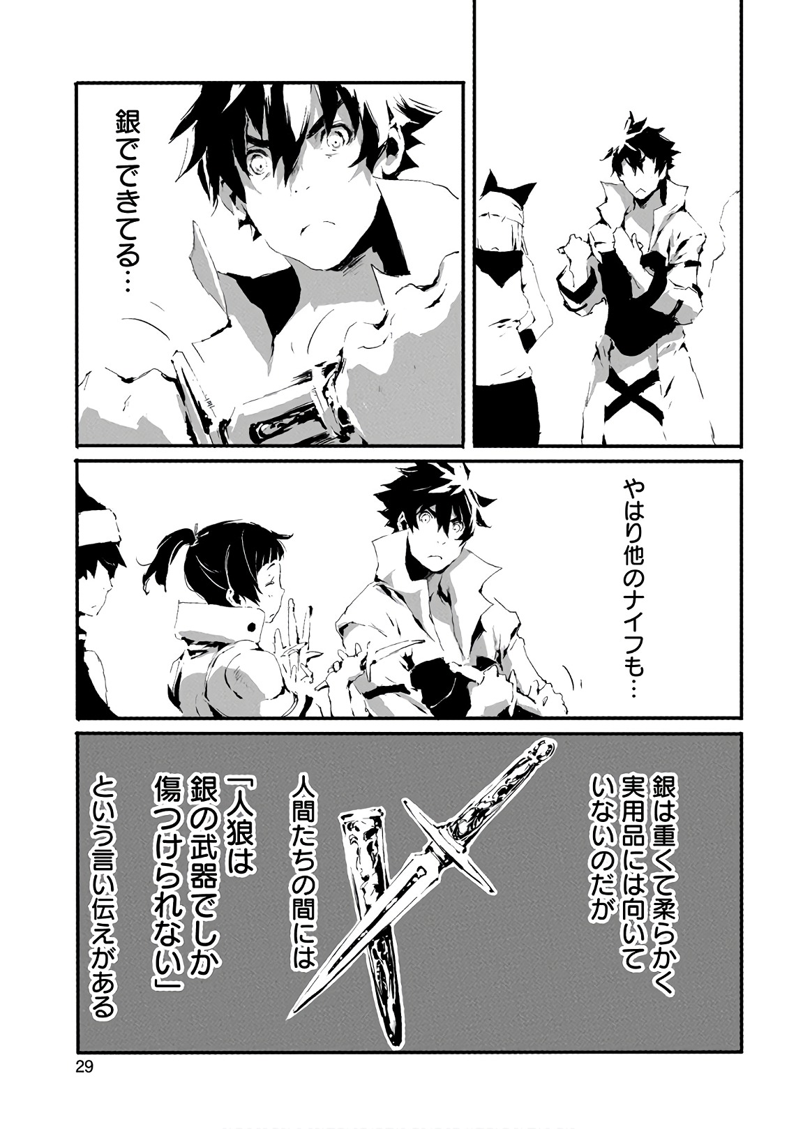 JINROU E NO TENSEI, MAOU NO FUKKAN: HAJIMARI NO SHOU - raw - Chapter 11 - https://jpdd.ccdd.to/JPDD/jinrouenotenseimaounofukkanhajimarinoshou/127807/2sjeqgcrp2n.jpg