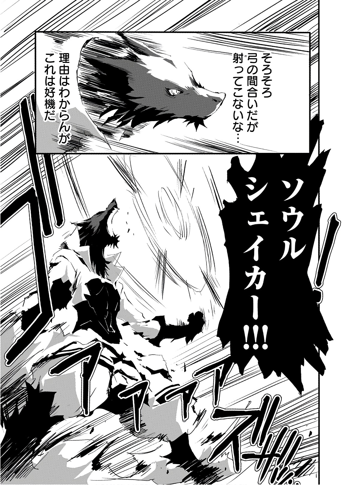 JINROU E NO TENSEI, MAOU NO FUKKAN: HAJIMARI NO SHOU - raw - Chapter 11 - https://jpdd.ccdd.to/JPDD/jinrouenotenseimaounofukkanhajimarinoshou/127807/2ucflbdgbf2.jpg