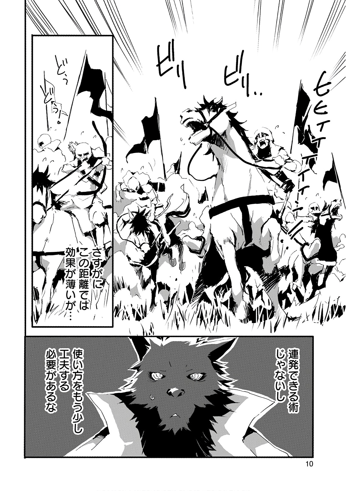 JINROU E NO TENSEI, MAOU NO FUKKAN: HAJIMARI NO SHOU - raw - Chapter 11 - https://jpdd.ccdd.to/JPDD/jinrouenotenseimaounofukkanhajimarinoshou/127807/agx5ukdg3m5.jpg