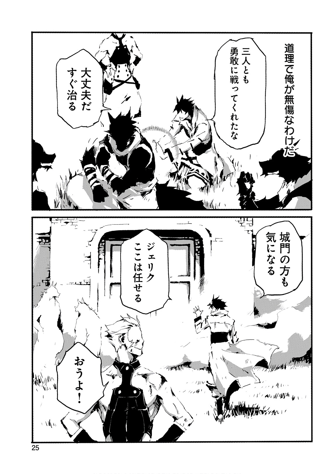 JINROU E NO TENSEI, MAOU NO FUKKAN: HAJIMARI NO SHOU - raw - Chapter 11 - https://jpdd.ccdd.to/JPDD/jinrouenotenseimaounofukkanhajimarinoshou/127807/cjsrp2pqkju.jpg