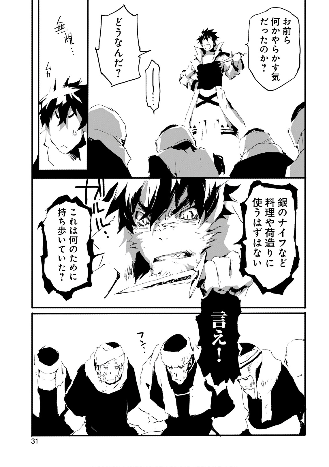 JINROU E NO TENSEI, MAOU NO FUKKAN: HAJIMARI NO SHOU - raw - Chapter 11 - https://jpdd.ccdd.to/JPDD/jinrouenotenseimaounofukkanhajimarinoshou/127807/fpfyxu5mdfw.jpg