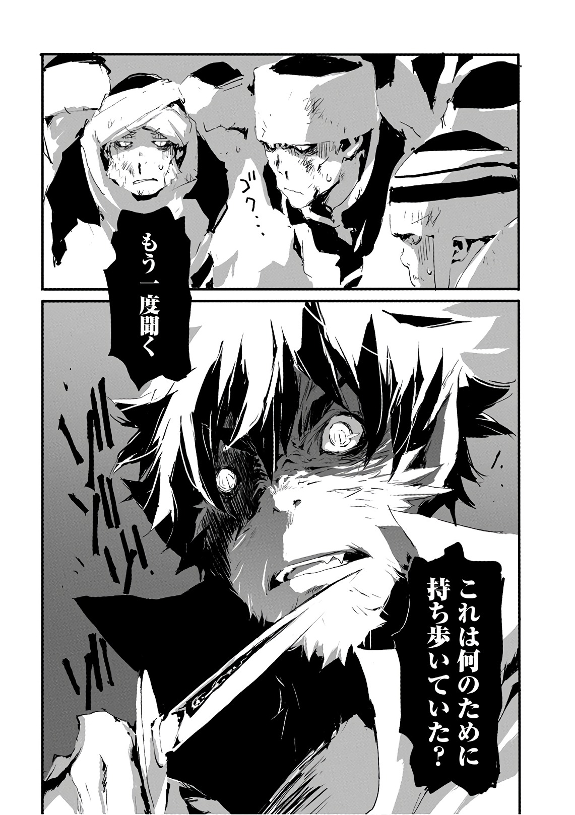JINROU E NO TENSEI, MAOU NO FUKKAN: HAJIMARI NO SHOU - raw - Chapter 11 - https://jpdd.ccdd.to/JPDD/jinrouenotenseimaounofukkanhajimarinoshou/127807/frceqgh3nao.jpg