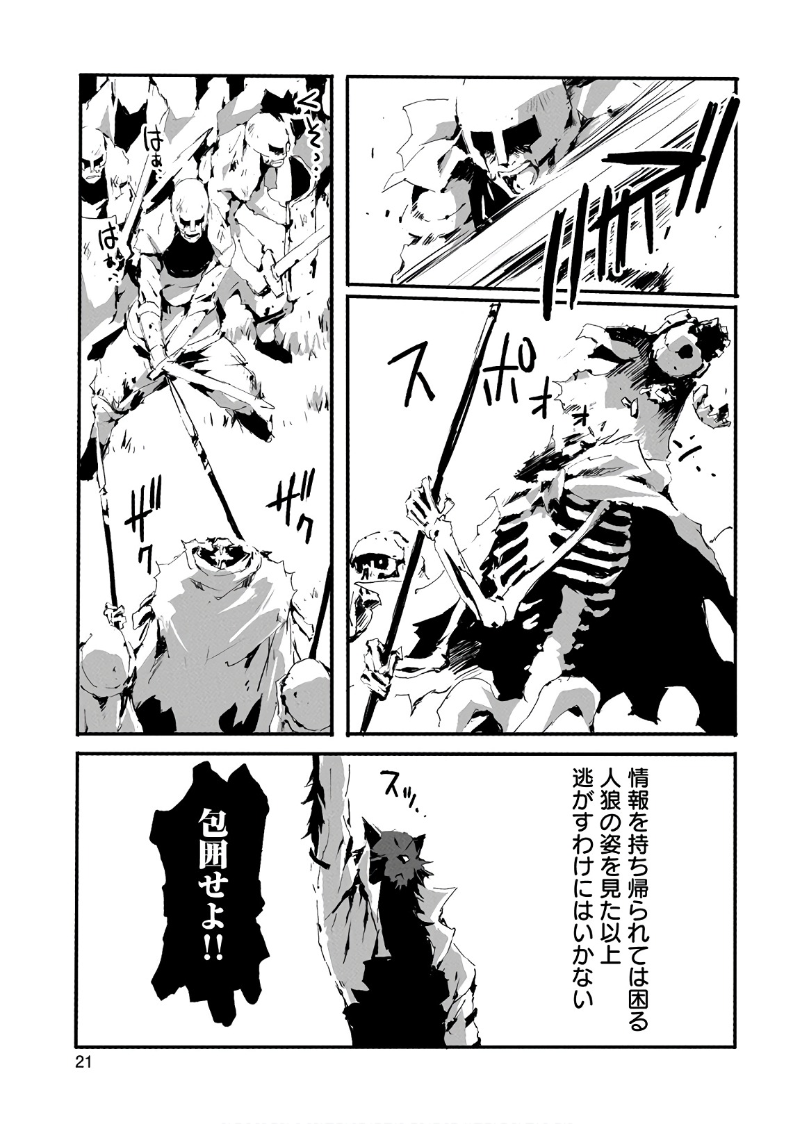 JINROU E NO TENSEI, MAOU NO FUKKAN: HAJIMARI NO SHOU - raw - Chapter 11 - https://jpdd.ccdd.to/JPDD/jinrouenotenseimaounofukkanhajimarinoshou/127807/i5eczpejpg3.jpg
