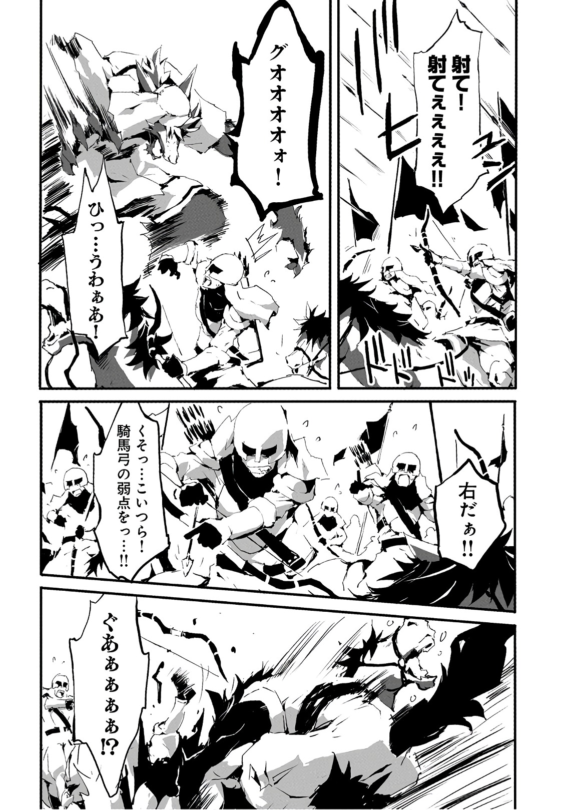 JINROU E NO TENSEI, MAOU NO FUKKAN: HAJIMARI NO SHOU - raw - Chapter 11 - https://jpdd.ccdd.to/JPDD/jinrouenotenseimaounofukkanhajimarinoshou/127807/int3nlpjzol.jpg