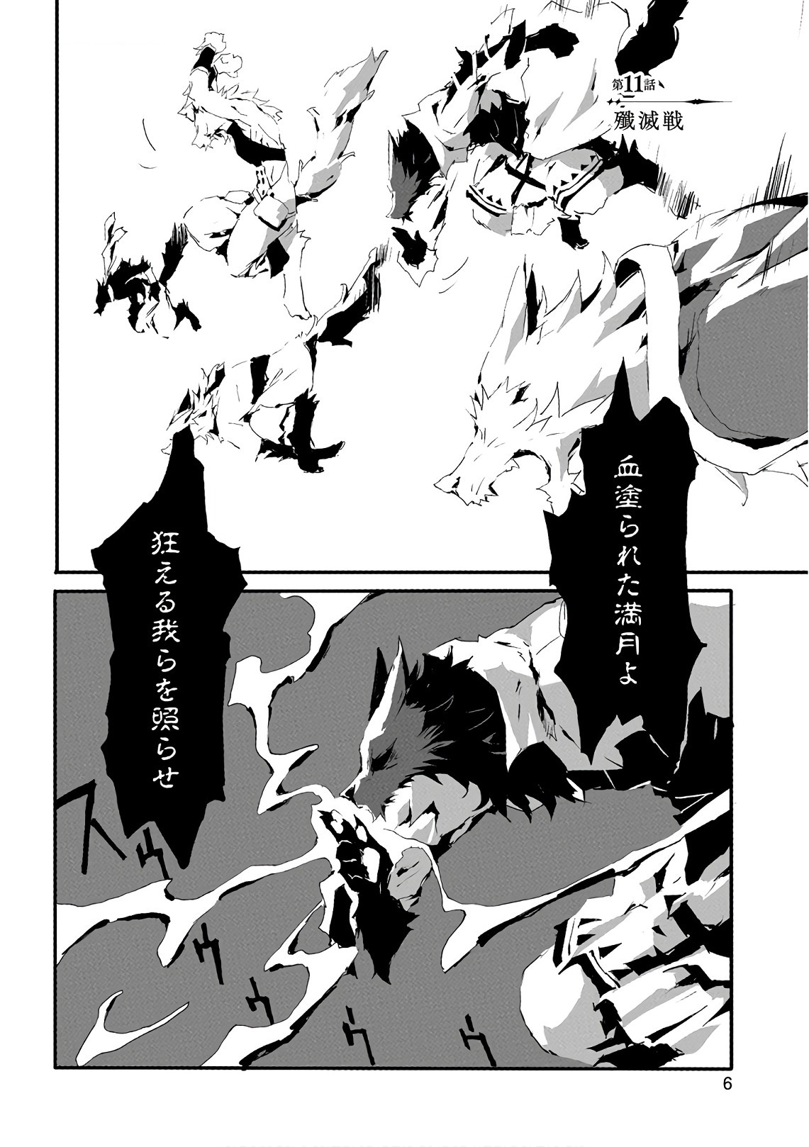 JINROU E NO TENSEI, MAOU NO FUKKAN: HAJIMARI NO SHOU - raw - Chapter 11 - https://jpdd.ccdd.to/JPDD/jinrouenotenseimaounofukkanhajimarinoshou/127807/kk4xxy42ckw.jpg