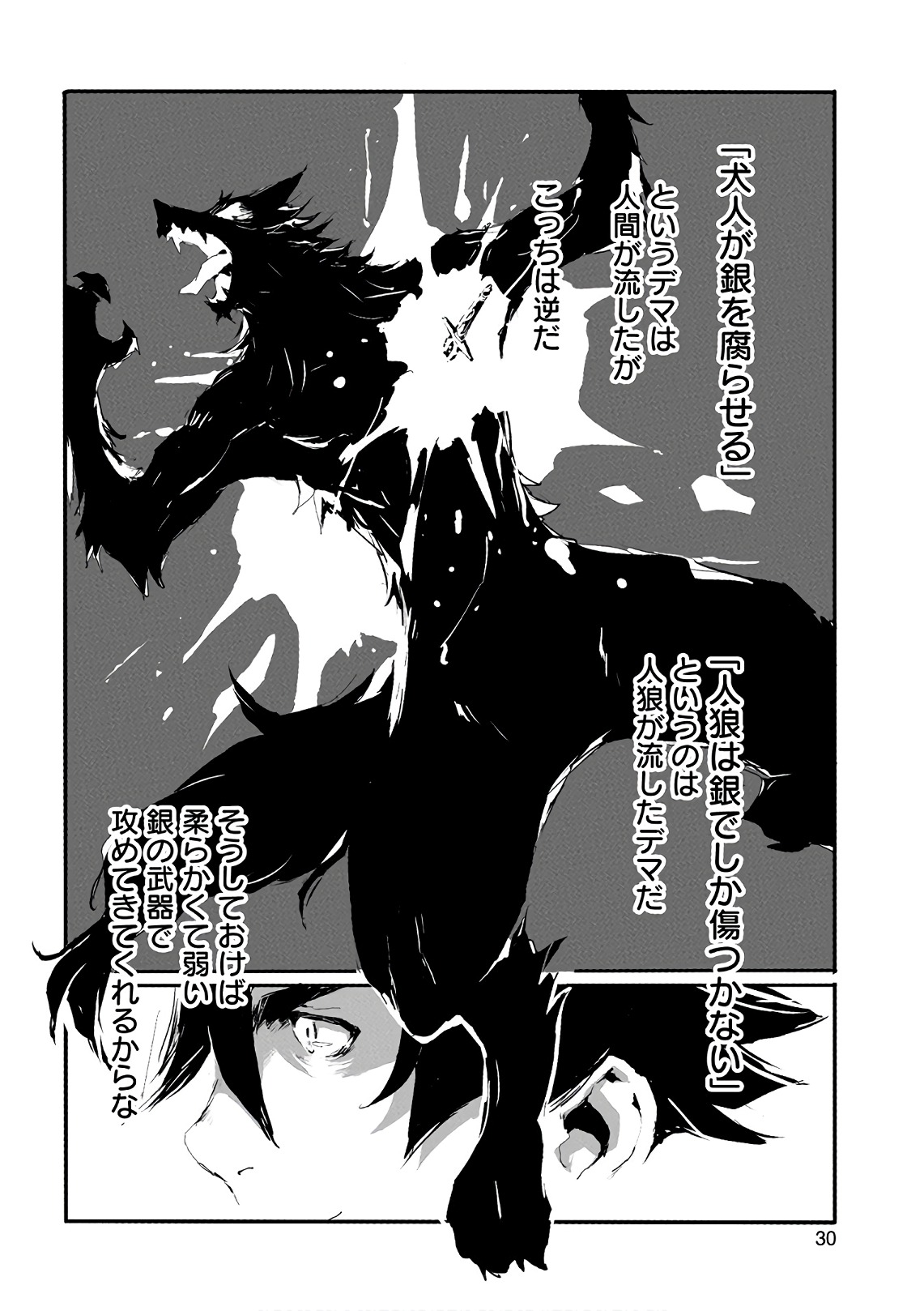 JINROU E NO TENSEI, MAOU NO FUKKAN: HAJIMARI NO SHOU - raw - Chapter 11 - https://jpdd.ccdd.to/JPDD/jinrouenotenseimaounofukkanhajimarinoshou/127807/lu2j3fvw4fq.jpg
